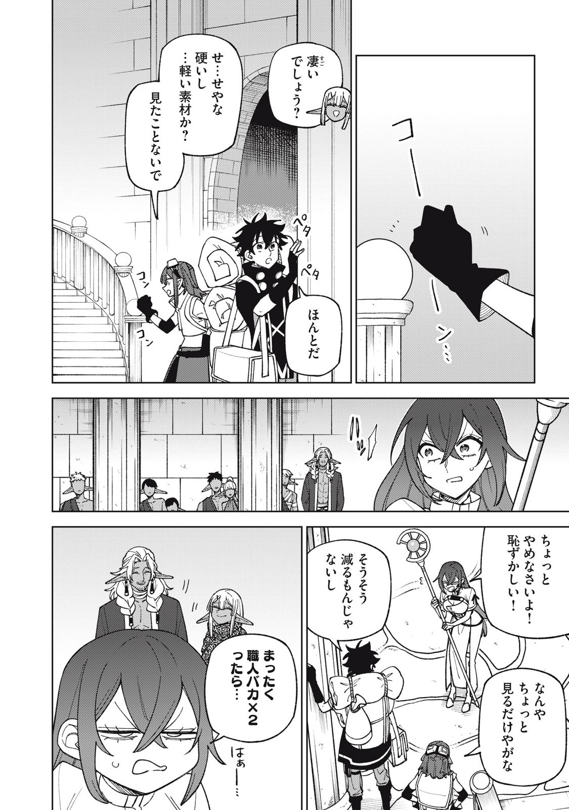 Sランクパーティから解雇された Chap 44.2 - Next Chap 45.2