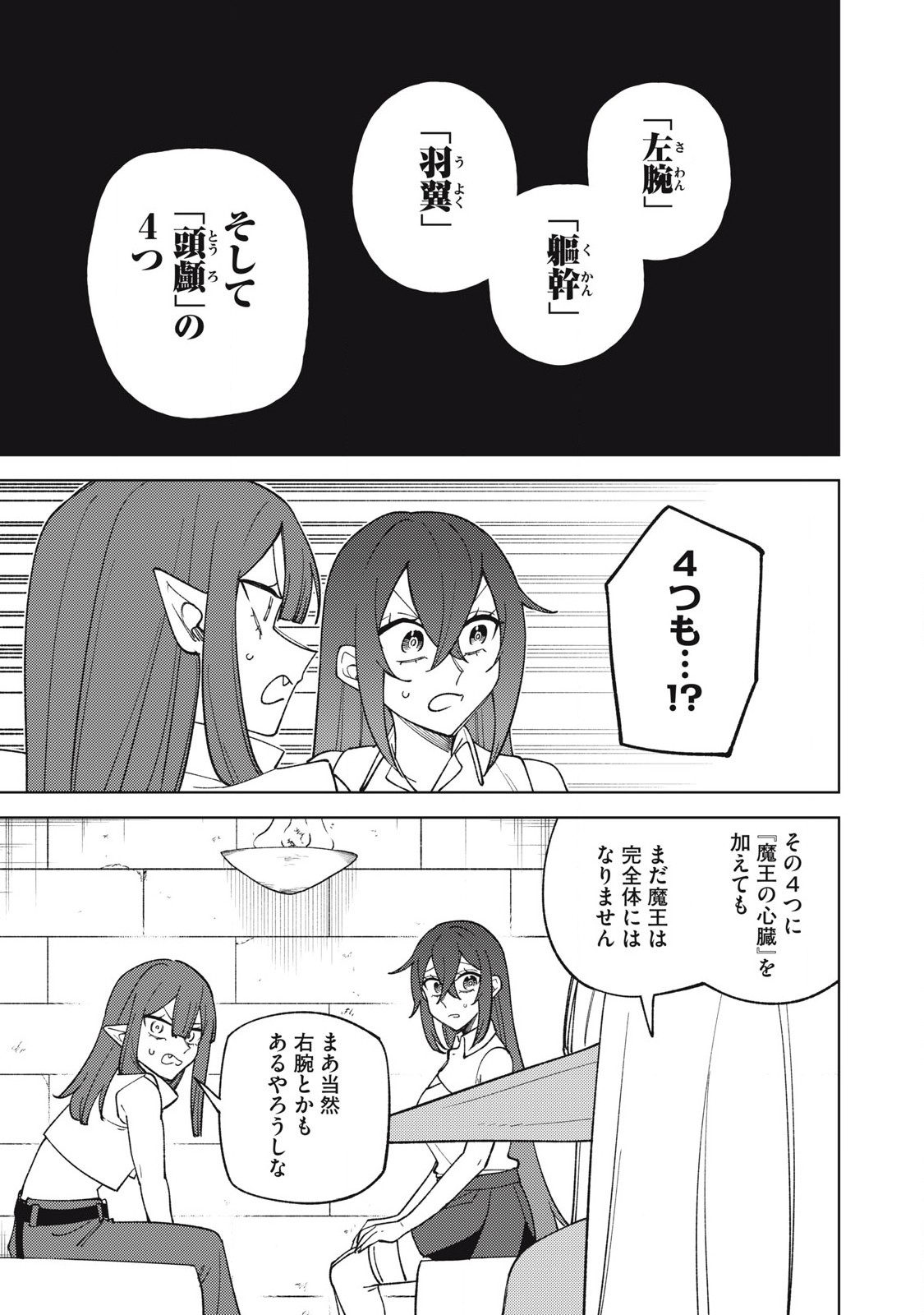 Sランクパーティから解雇された Chap 45.3 - Next Chap 46.3