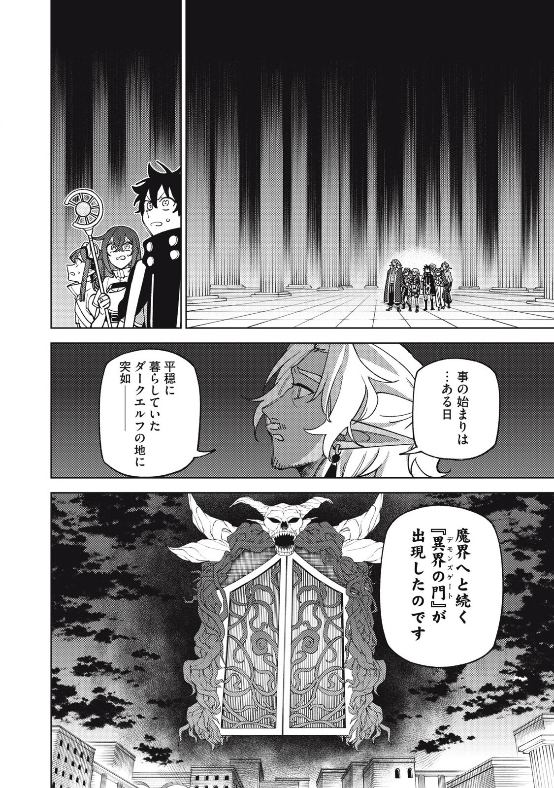 Sランクパーティから解雇された Chap 45.3 - Next Chap 46.3