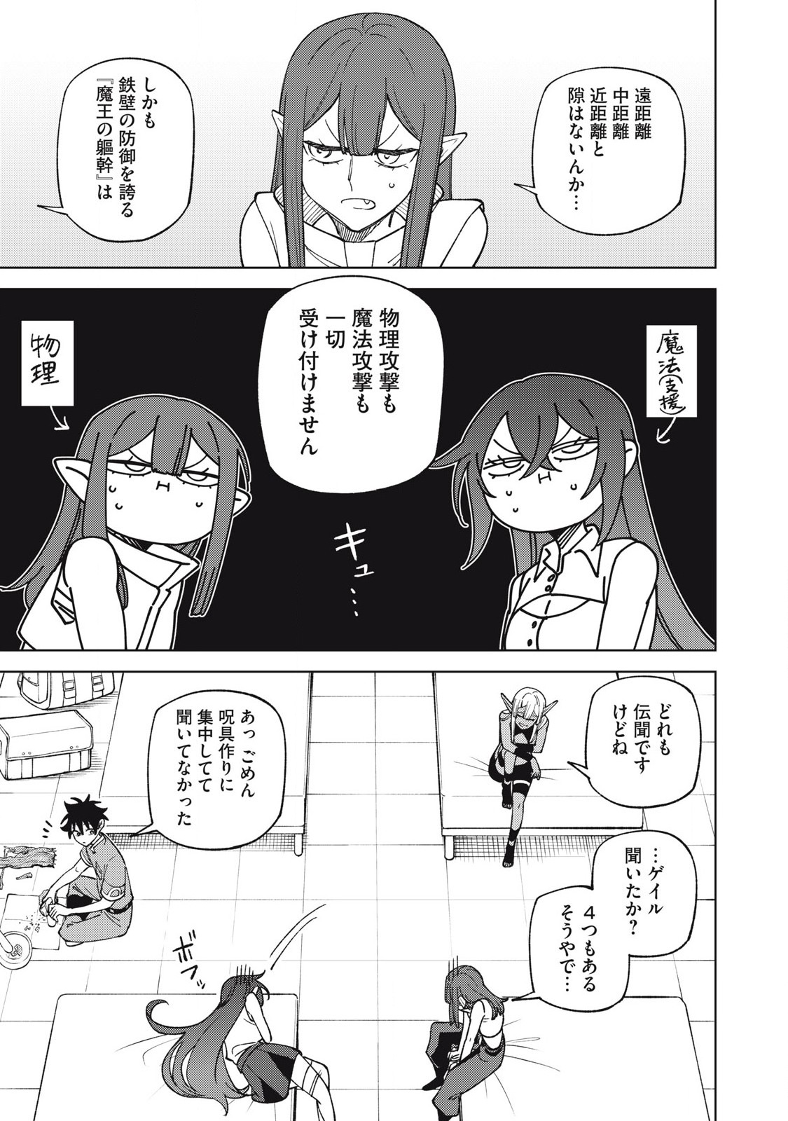Sランクパーティから解雇された Chap 45.3 - Next Chap 46.3