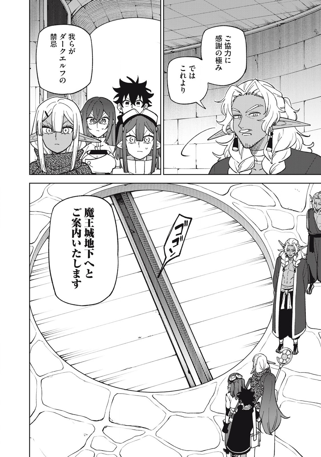 Sランクパーティから解雇された Chap 45.3 - Next Chap 46.3
