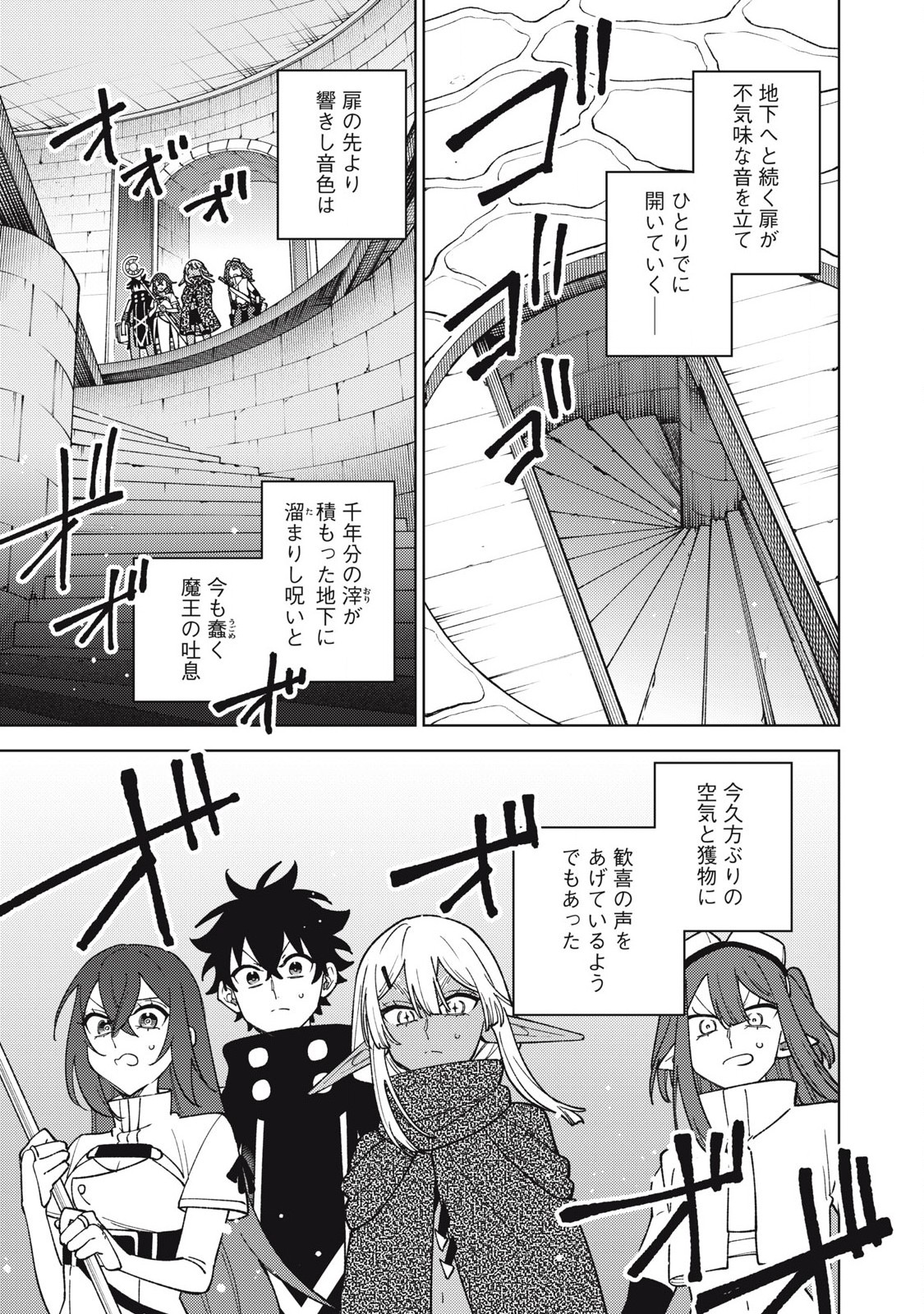 Sランクパーティから解雇された Chap 45.3 - Next Chap 46.3
