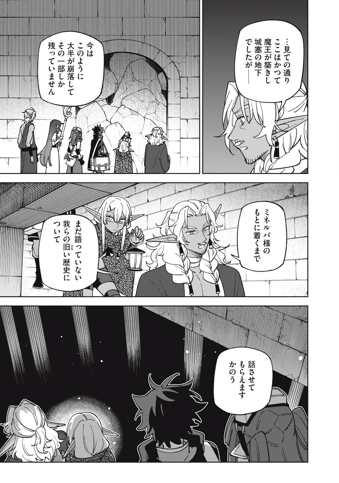 Sランクパーティから解雇された Chap 45.3 - Next Chap 46.3