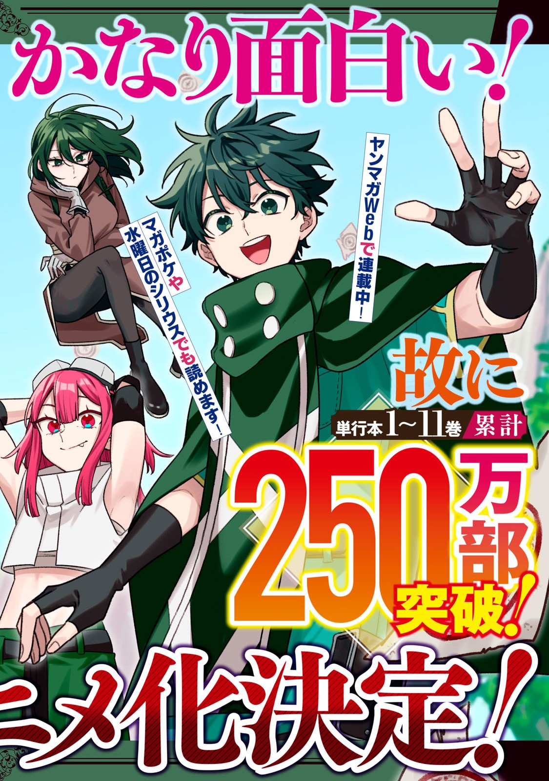 Sランクパーティから解雇された Chap 46.2 - Next Chap 47.2