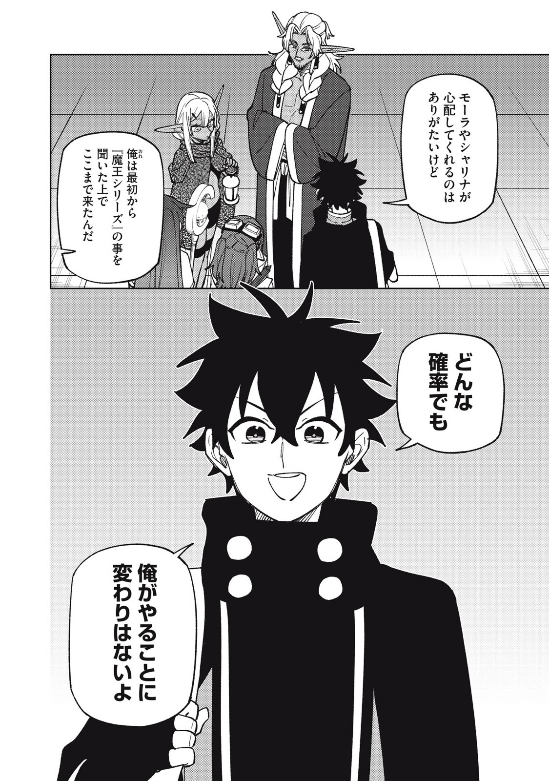 Sランクパーティから解雇された Chap 46.2 - Next Chap 47.2
