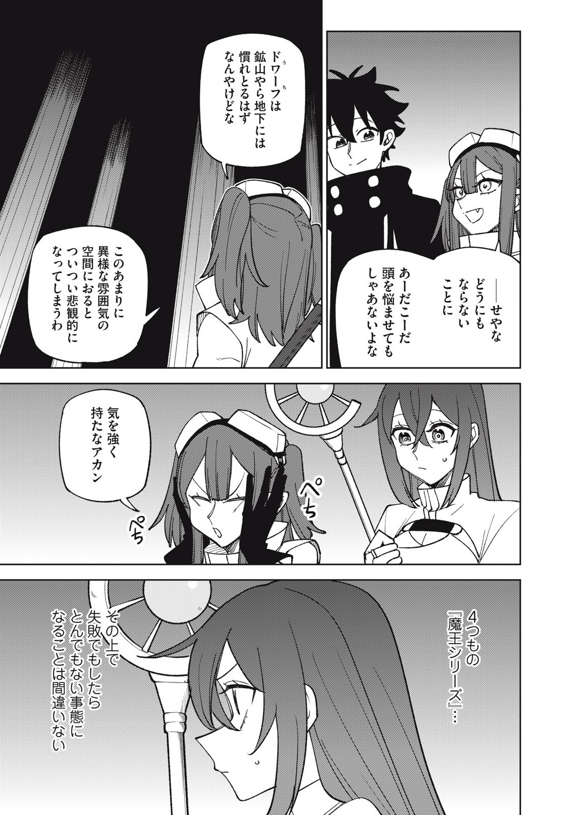 Sランクパーティから解雇された Chap 46.2 - Next Chap 47.2