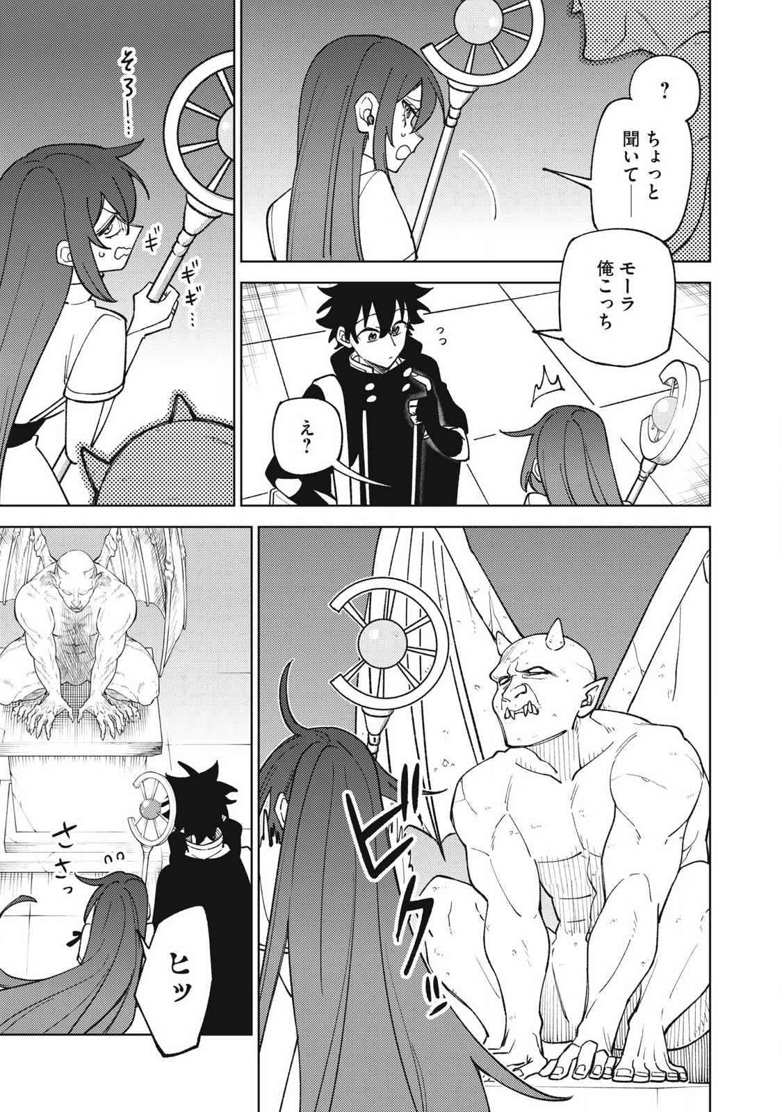 Sランクパーティから解雇された Chap 46.2 - Next Chap 47.2