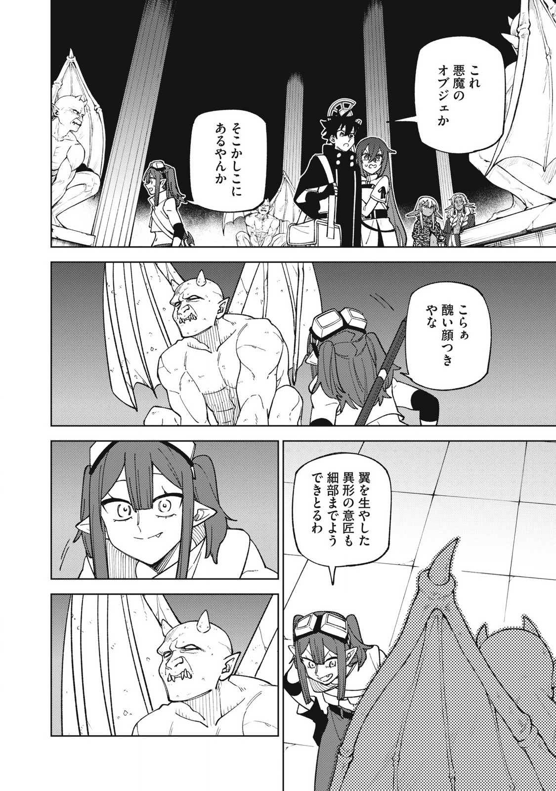 Sランクパーティから解雇された Chap 46.2 - Next Chap 47.2