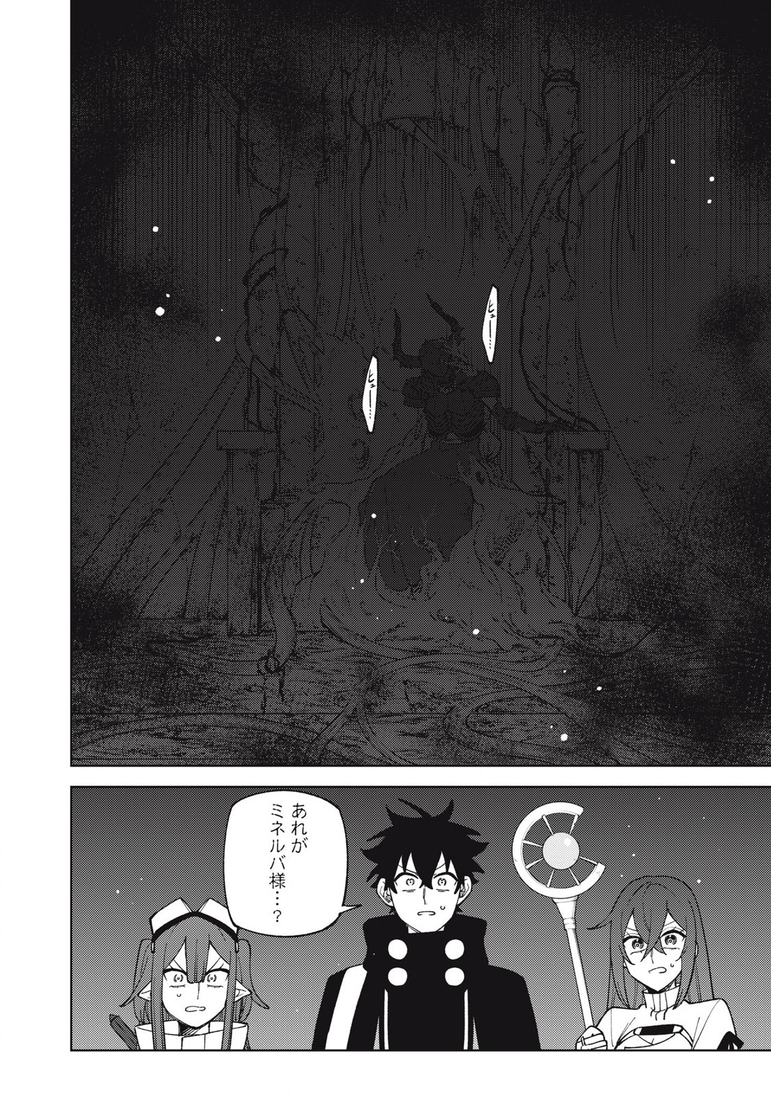 Sランクパーティから解雇された Chap 46.4 - Next Chap 47.4