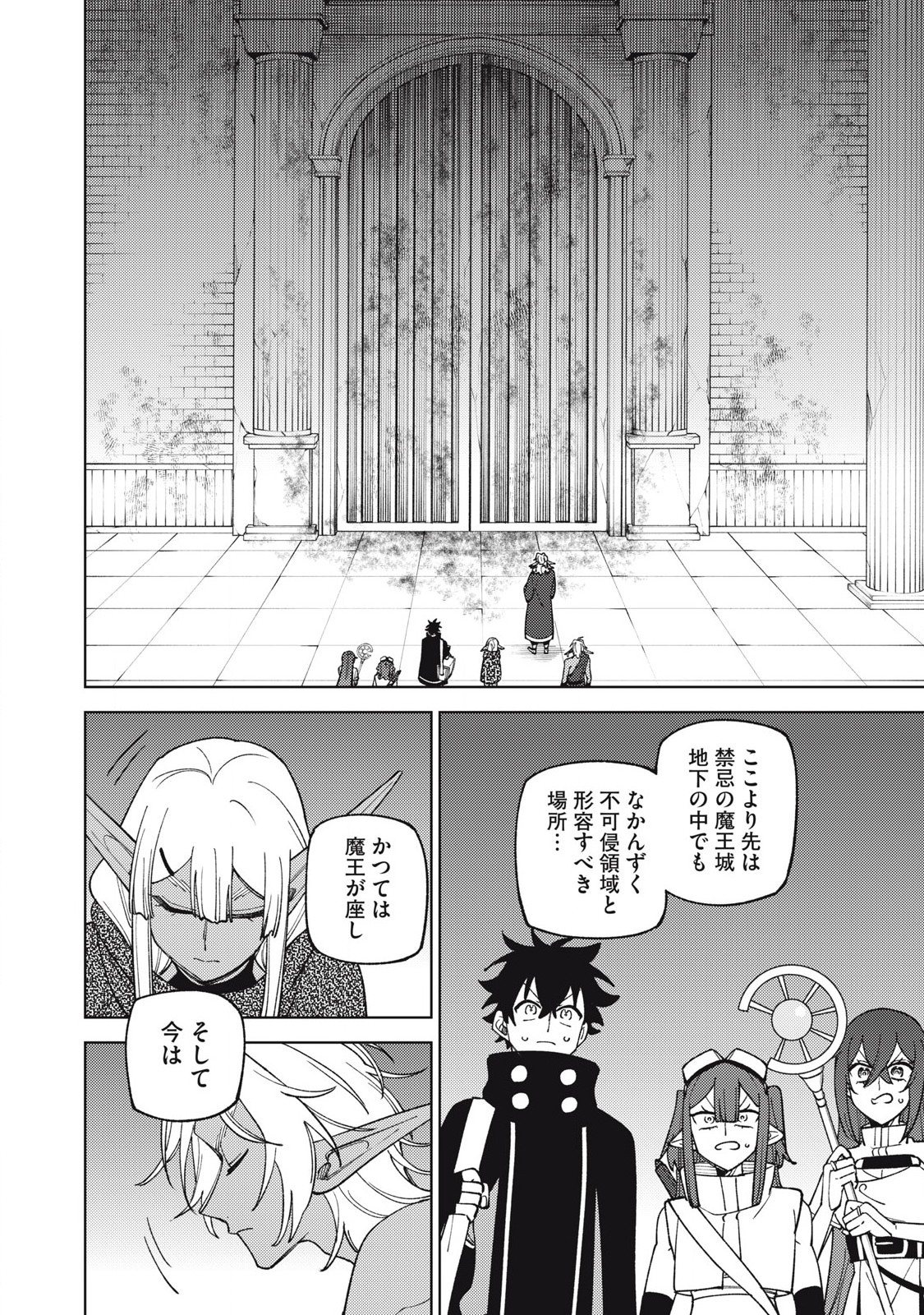 Sランクパーティから解雇された Chap 46.4 - Next Chap 47.4
