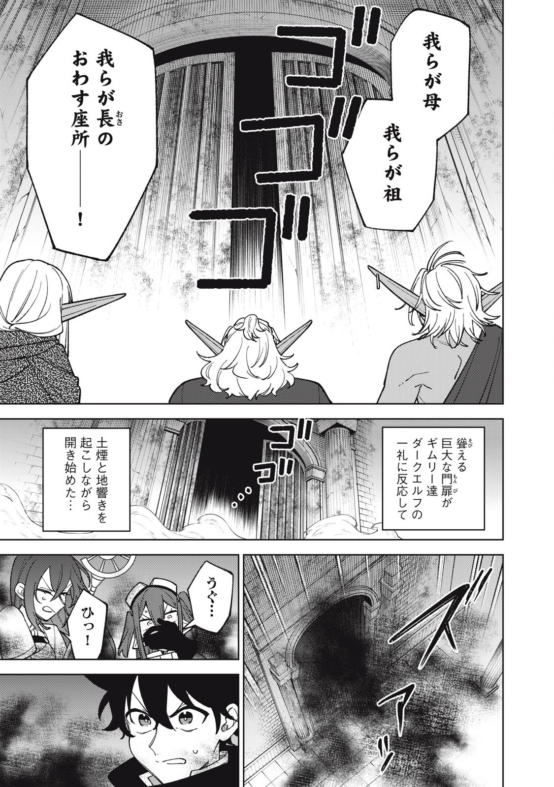 Sランクパーティから解雇された Chap 46.4 - Next Chap 47.4