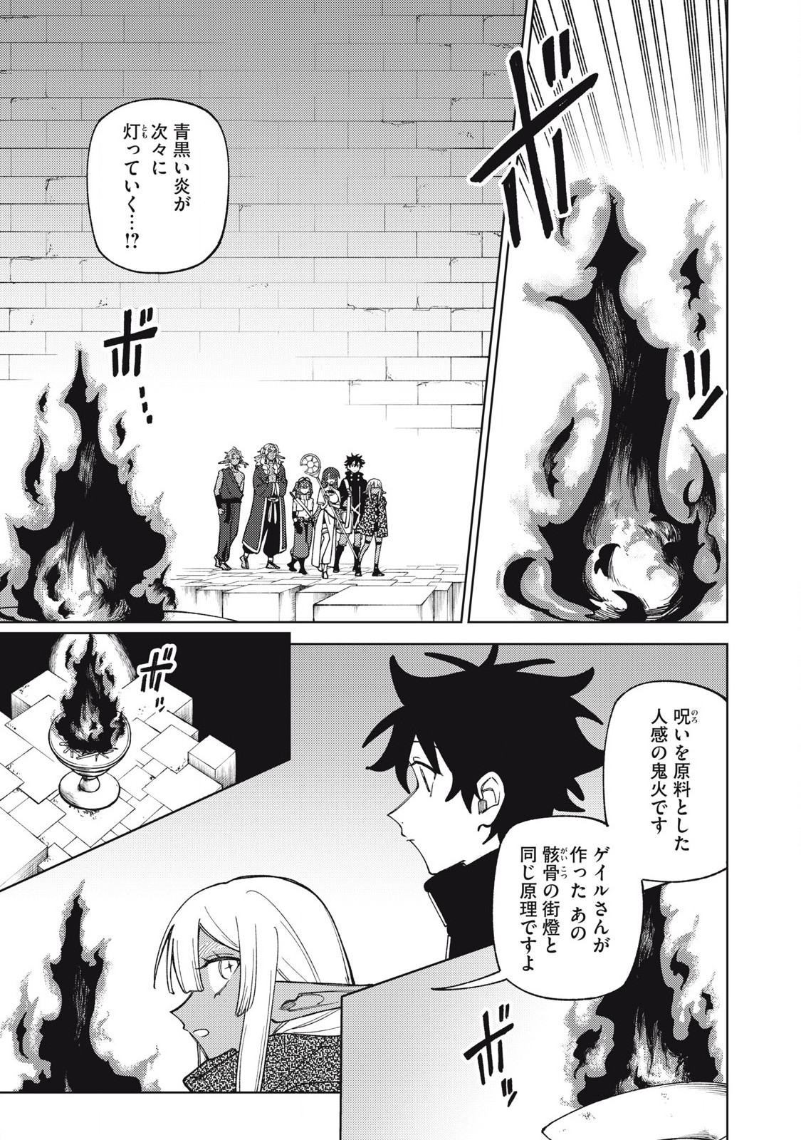 Sランクパーティから解雇された Chap 47.1 - Next Chap 48.1