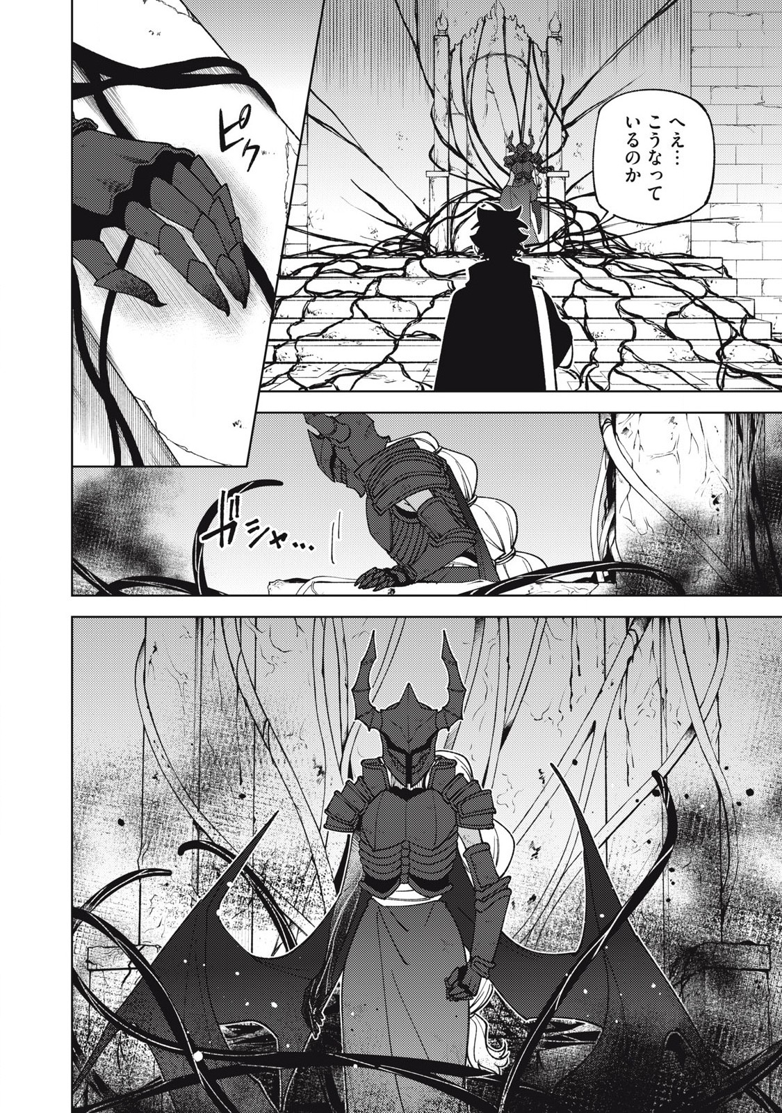 Sランクパーティから解雇された Chap 47.1 - Next Chap 48.1