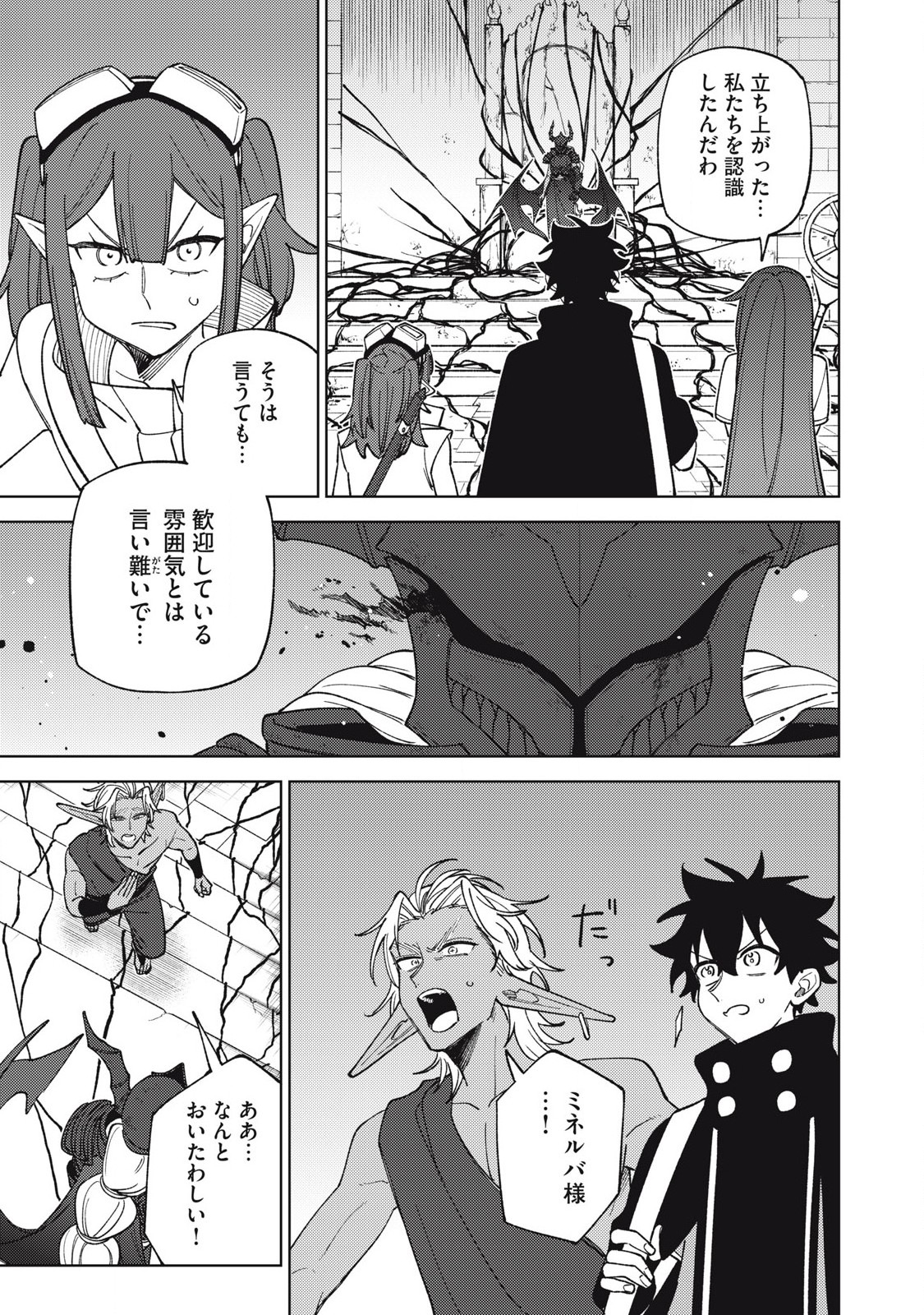 Sランクパーティから解雇された Chap 47.1 - Next Chap 48.1