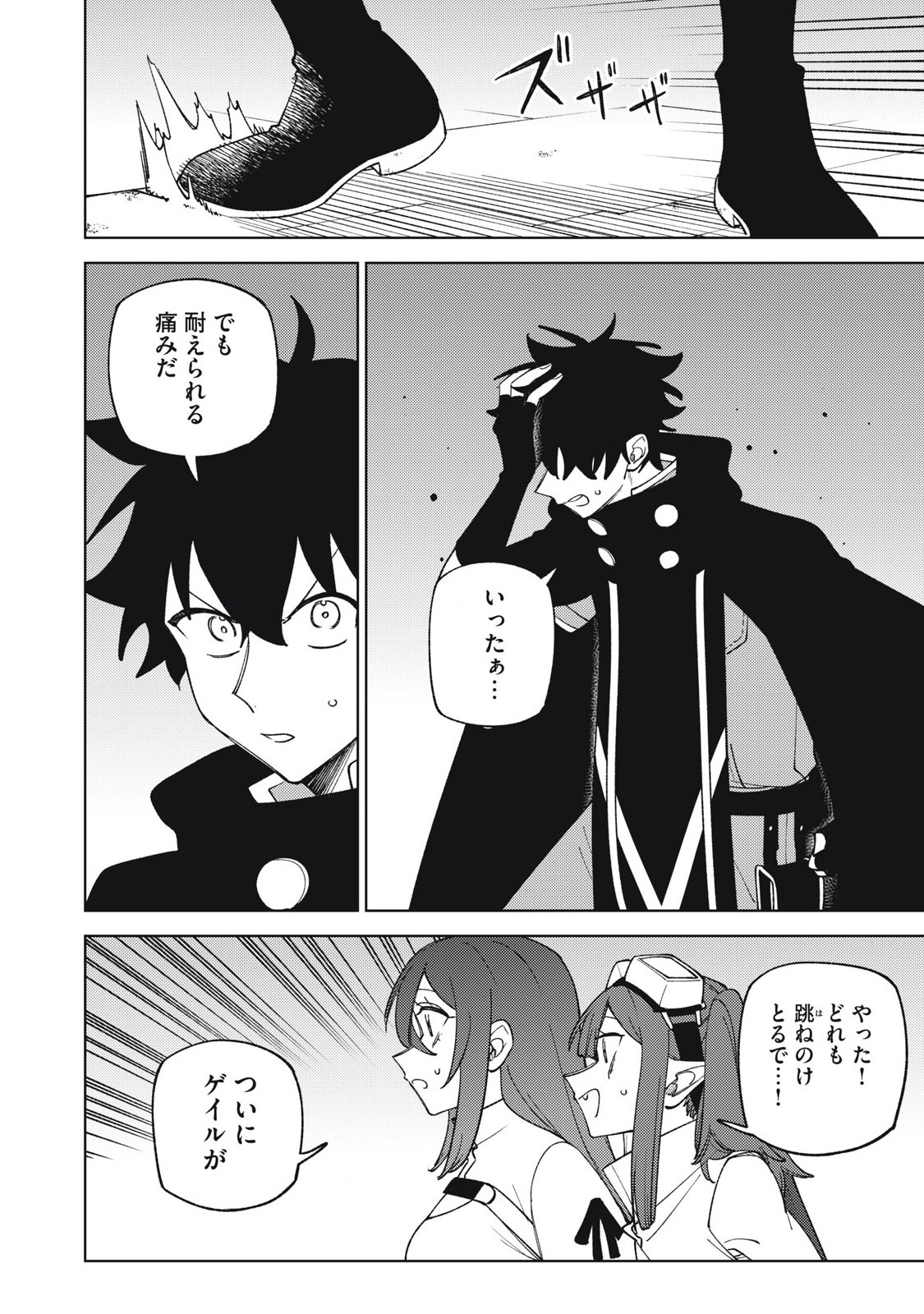 Sランクパーティから解雇された Chap 47.3 - Next Chap 48.3
