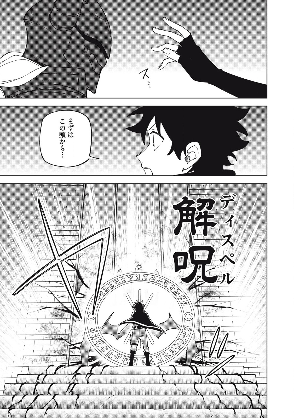 Sランクパーティから解雇された Chap 47.3 - Next Chap 48.3