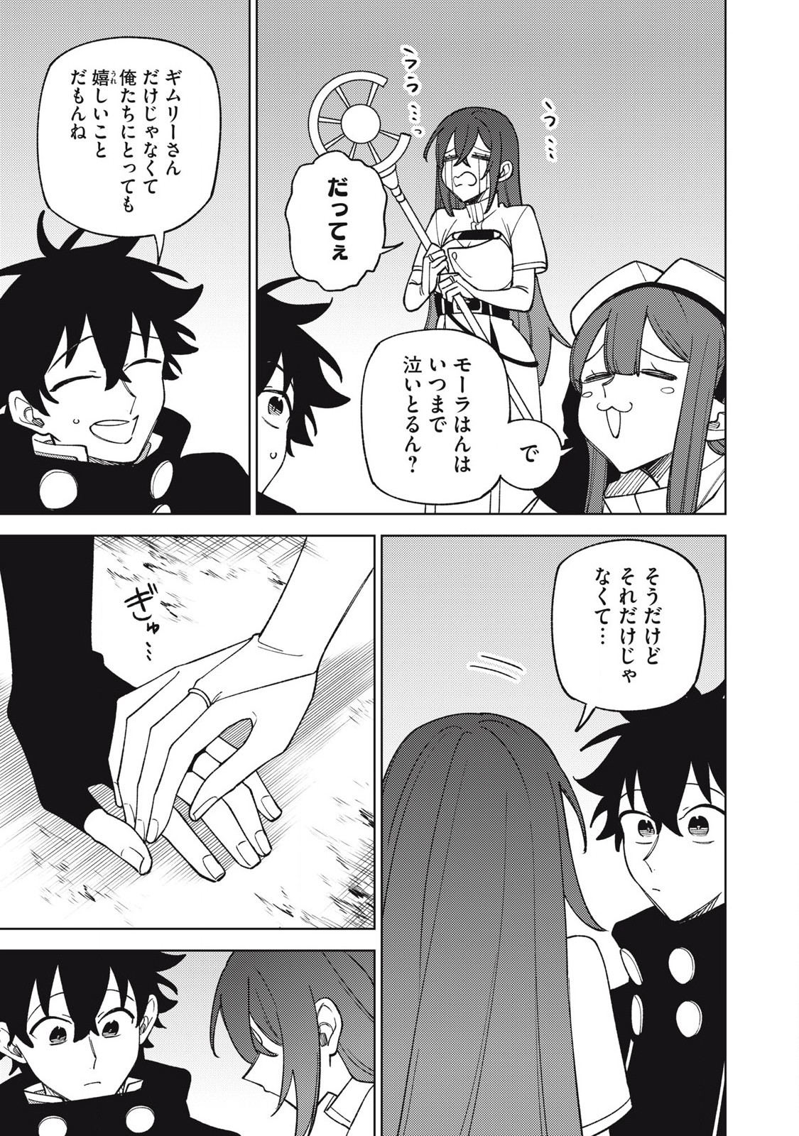 Sランクパーティから解雇された Chap 48.3 - Next Chap 49.3