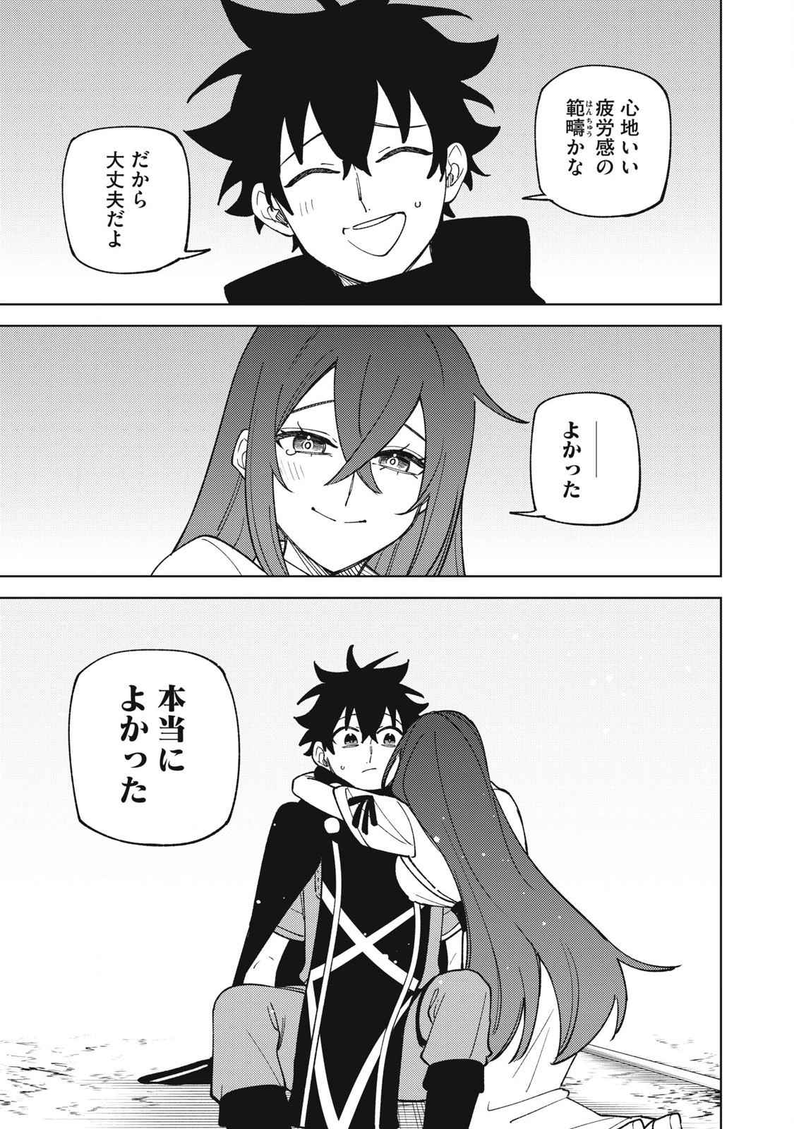 Sランクパーティから解雇された Chap 48.3 - Next Chap 49.3