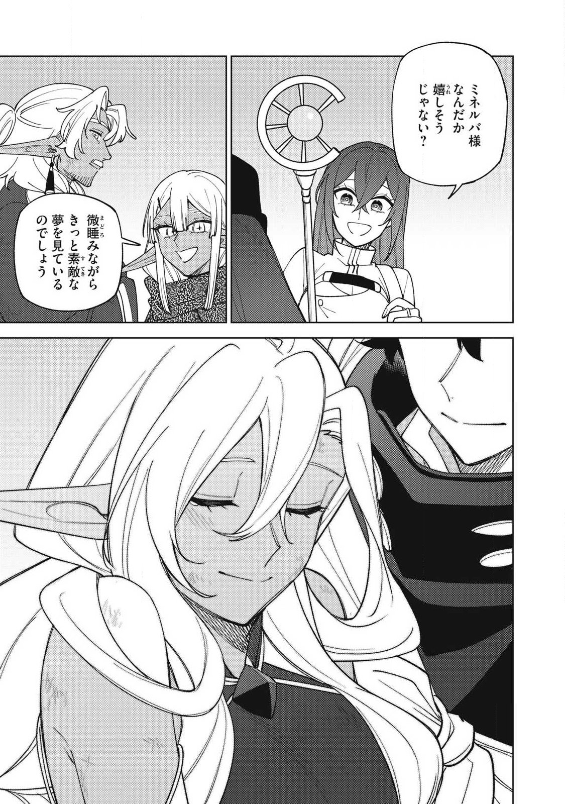 Sランクパーティから解雇された Chap 49.3 - Next Chap 50.3