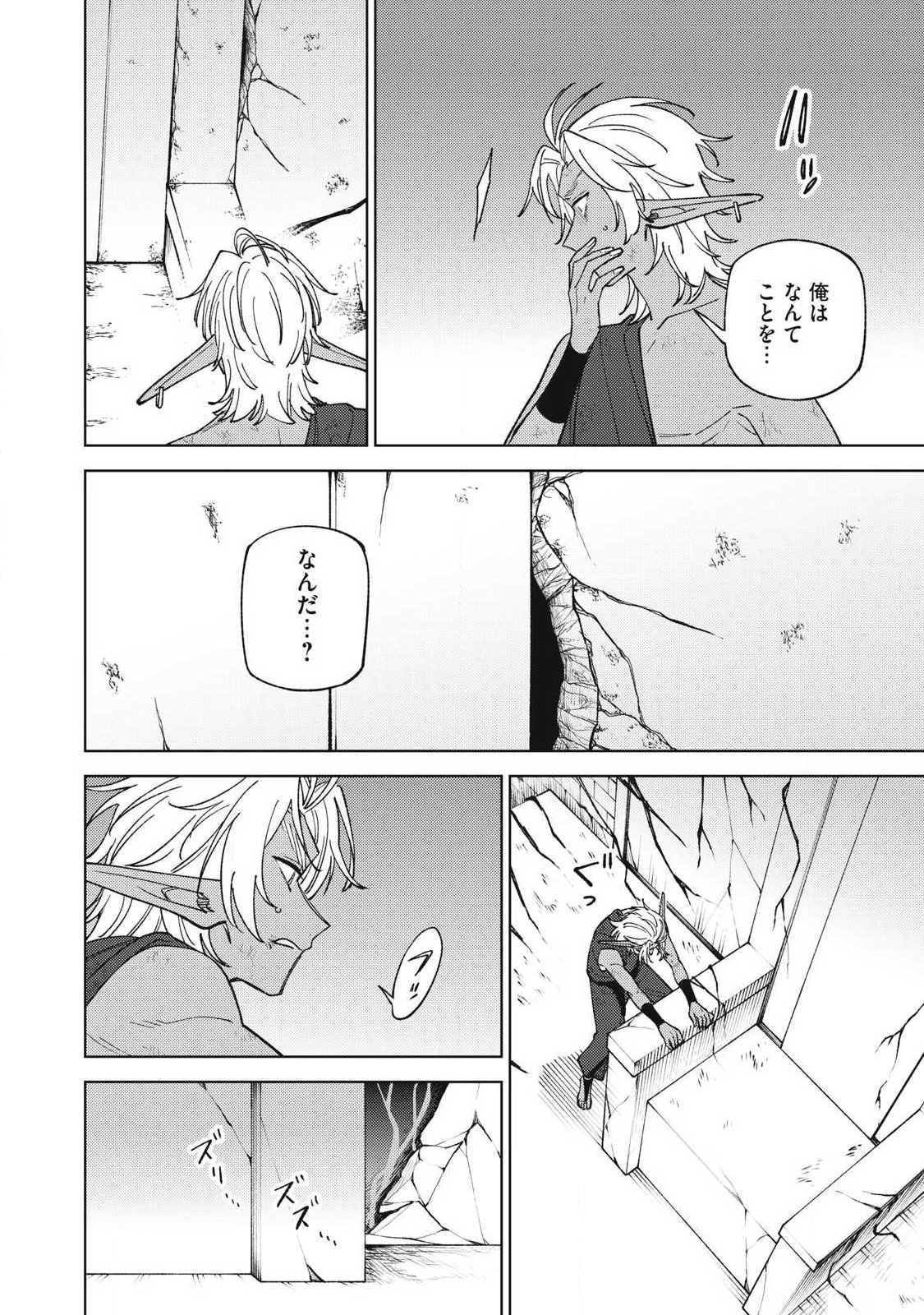 Sランクパーティから解雇された Chap 49.3 - Next Chap 50.3