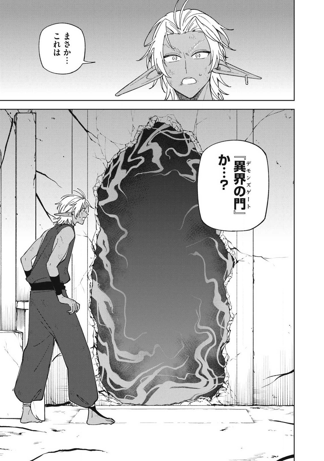 Sランクパーティから解雇された Chap 49.3 - Next Chap 50.3