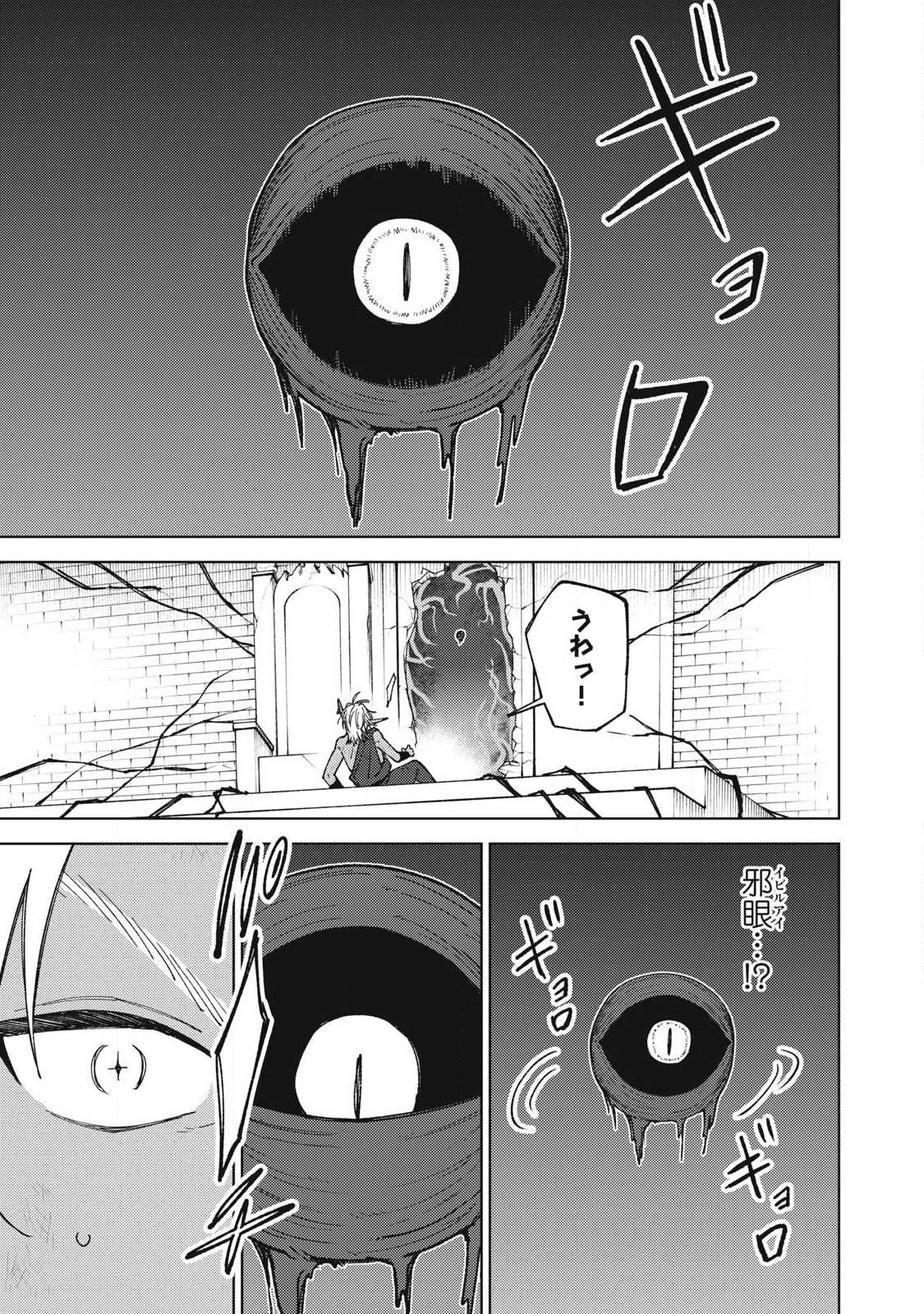 Sランクパーティから解雇された Chap 49.3 - Next Chap 50.3