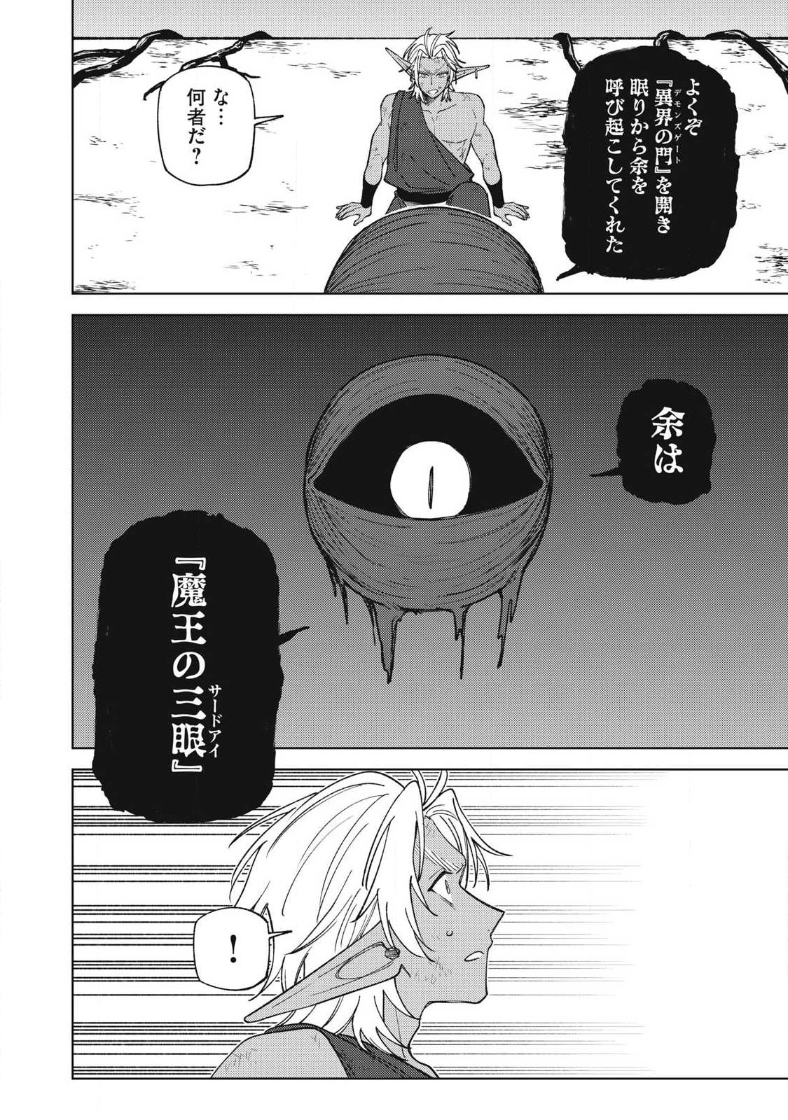 Sランクパーティから解雇された Chap 49.3 - Next Chap 50.3