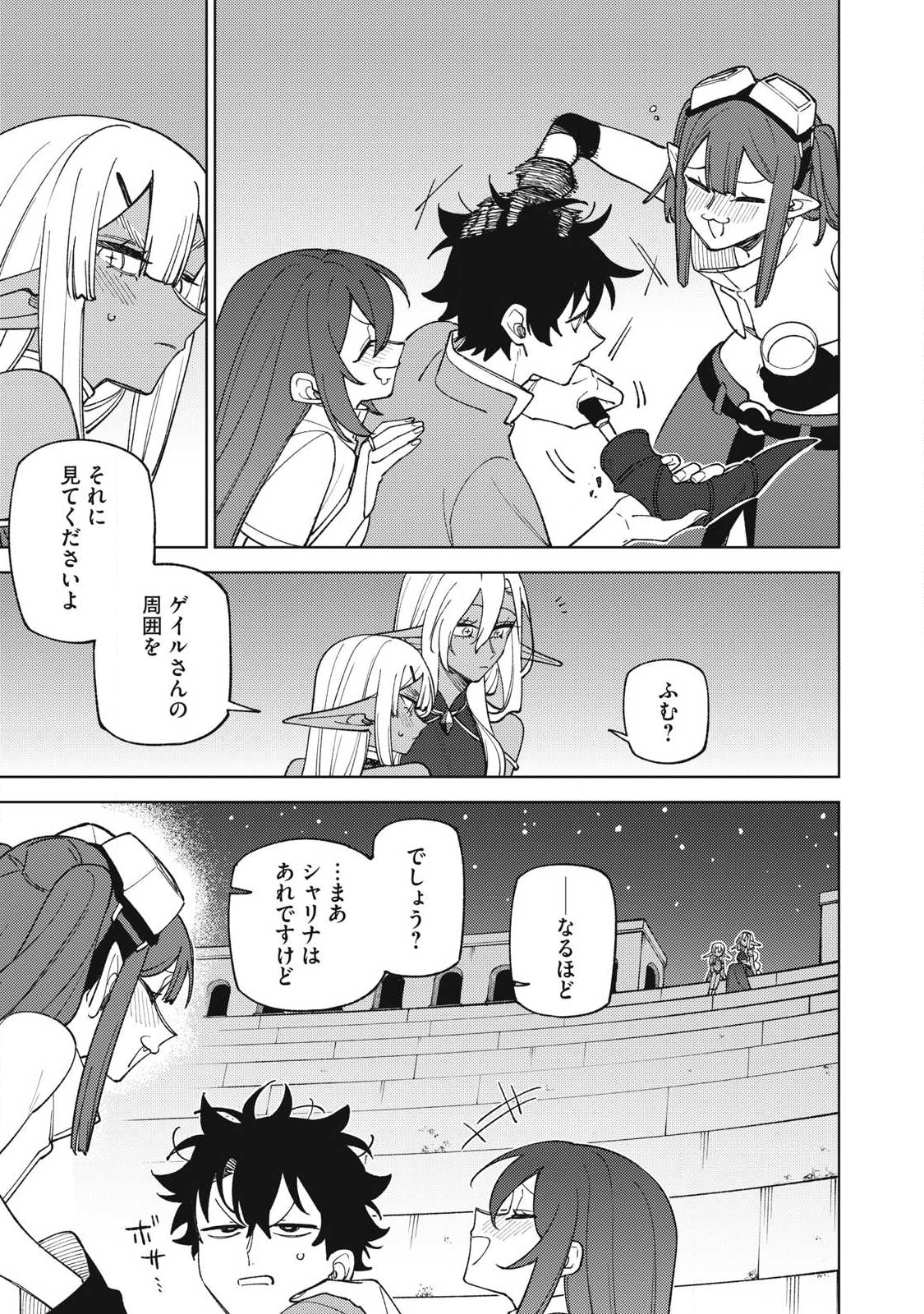 Sランクパーティから解雇された Chap 50.3 - Next Chap 51.3
