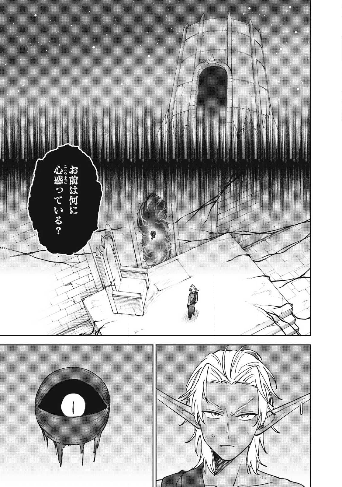 Sランクパーティから解雇された Chap 50.3 - Next Chap 51.3