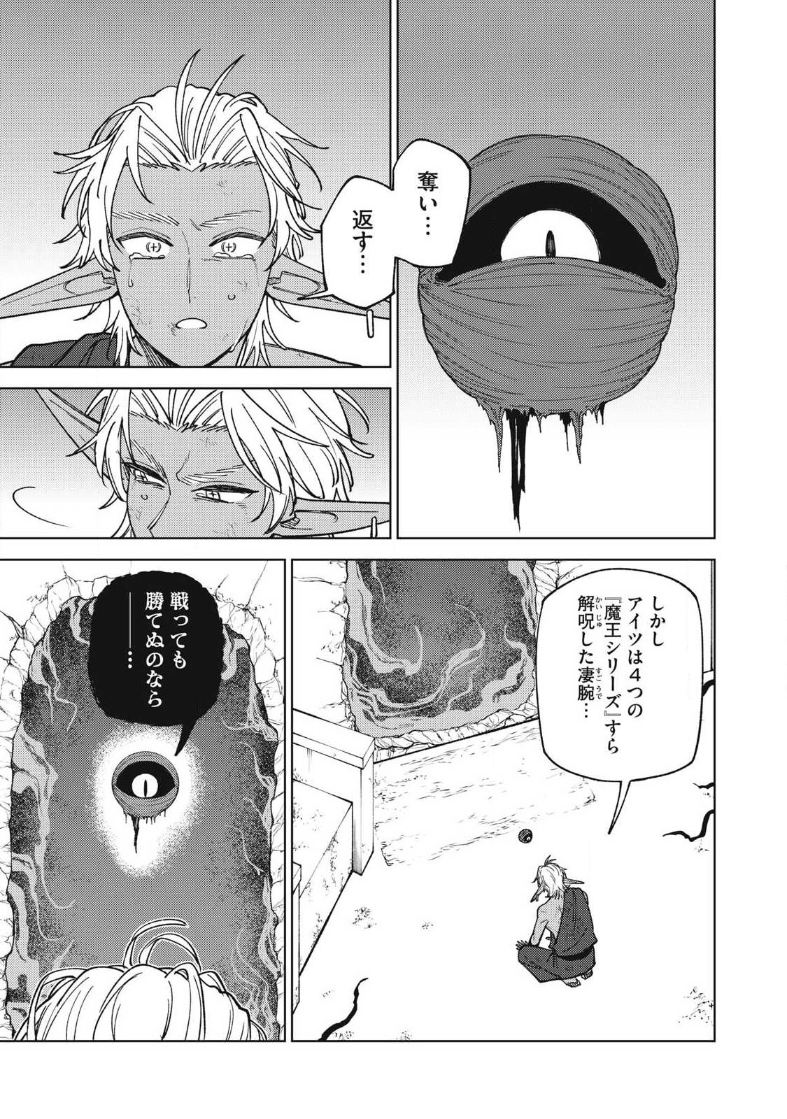 Sランクパーティから解雇された Chap 51.1 - Next Chap 52.1