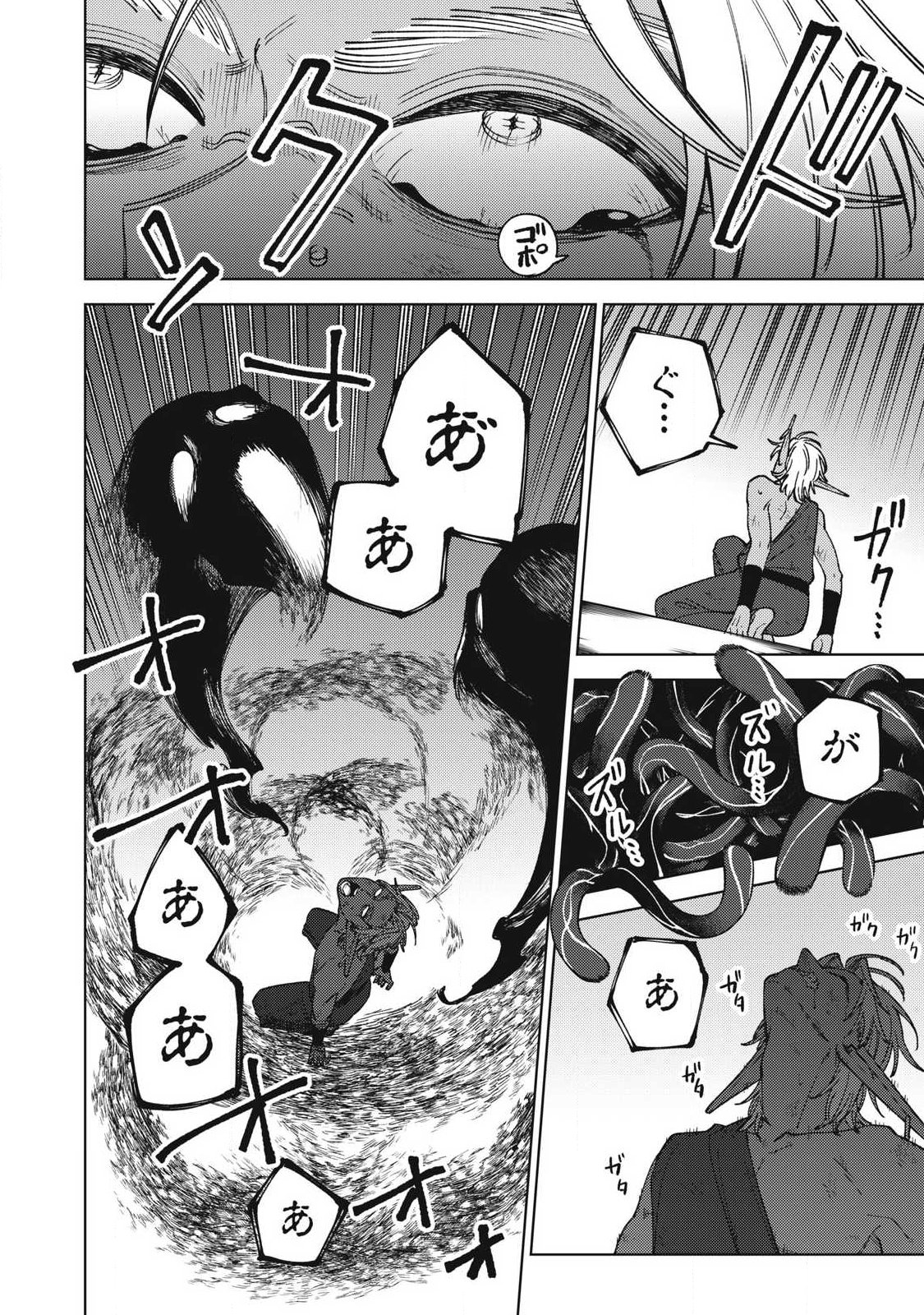 Sランクパーティから解雇された Chap 51.1 - Next Chap 52.1