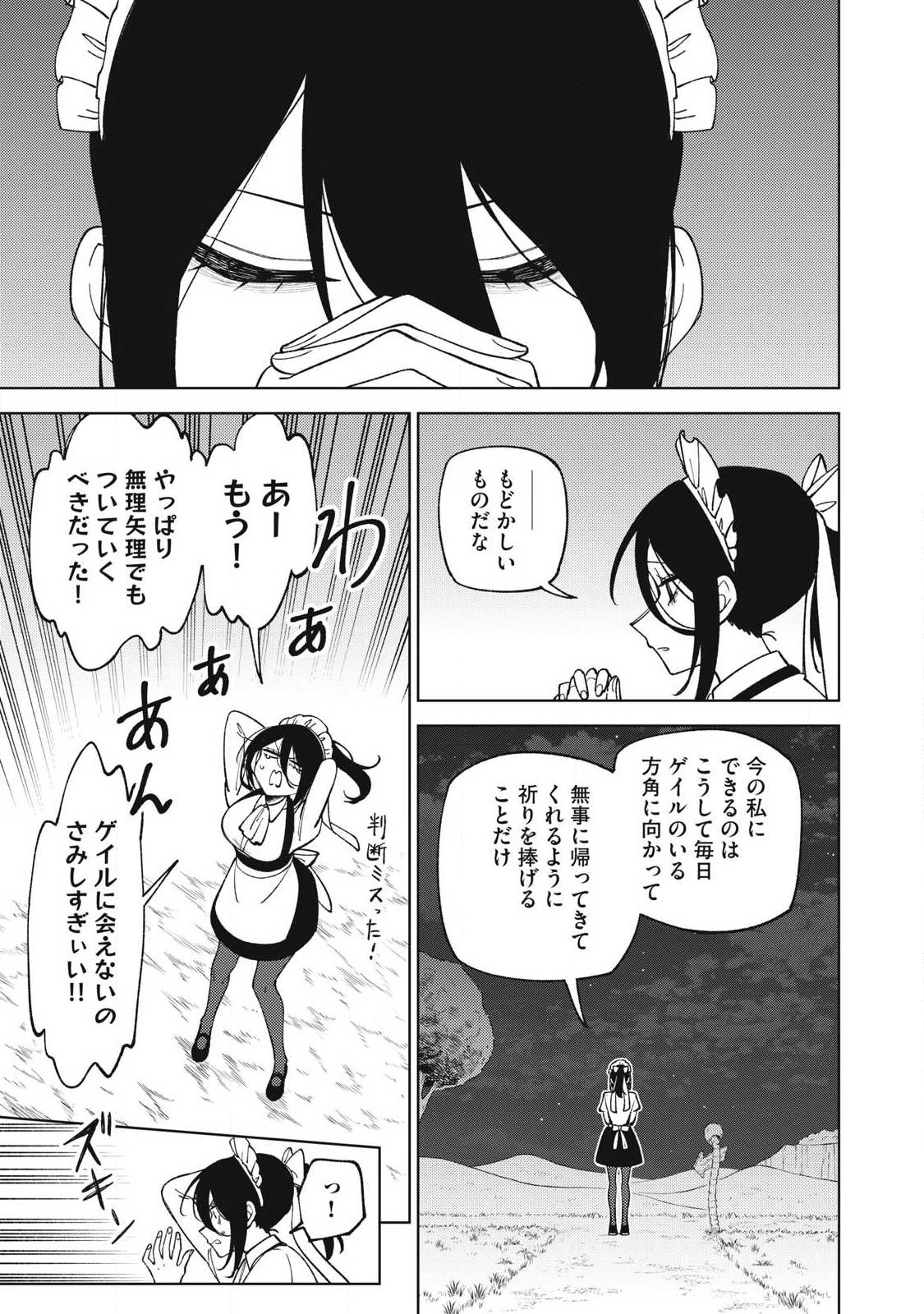 Sランクパーティから解雇された Chap 51.1 - Next Chap 52.1
