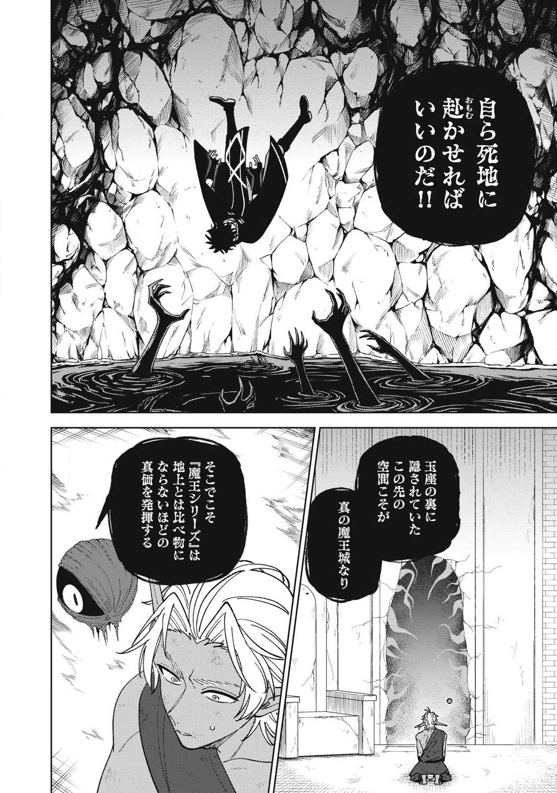 Sランクパーティから解雇された Chap 51.1 - Next Chap 52.1