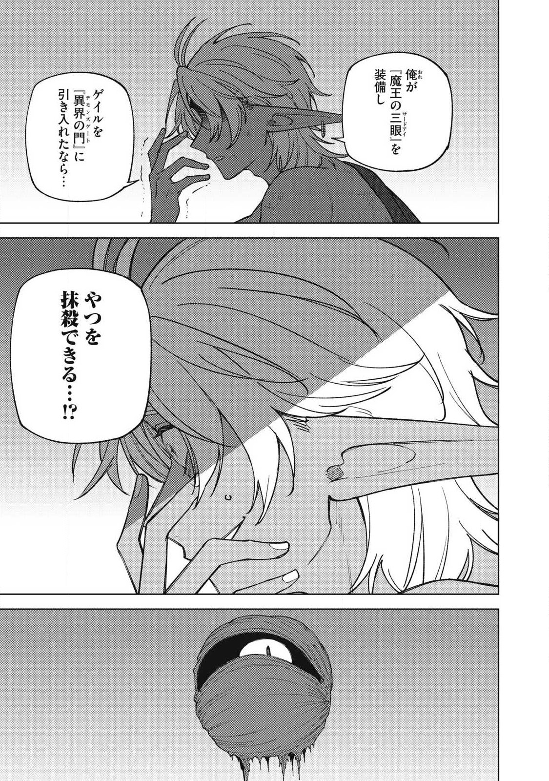 Sランクパーティから解雇された Chap 51.1 - Next Chap 52.1