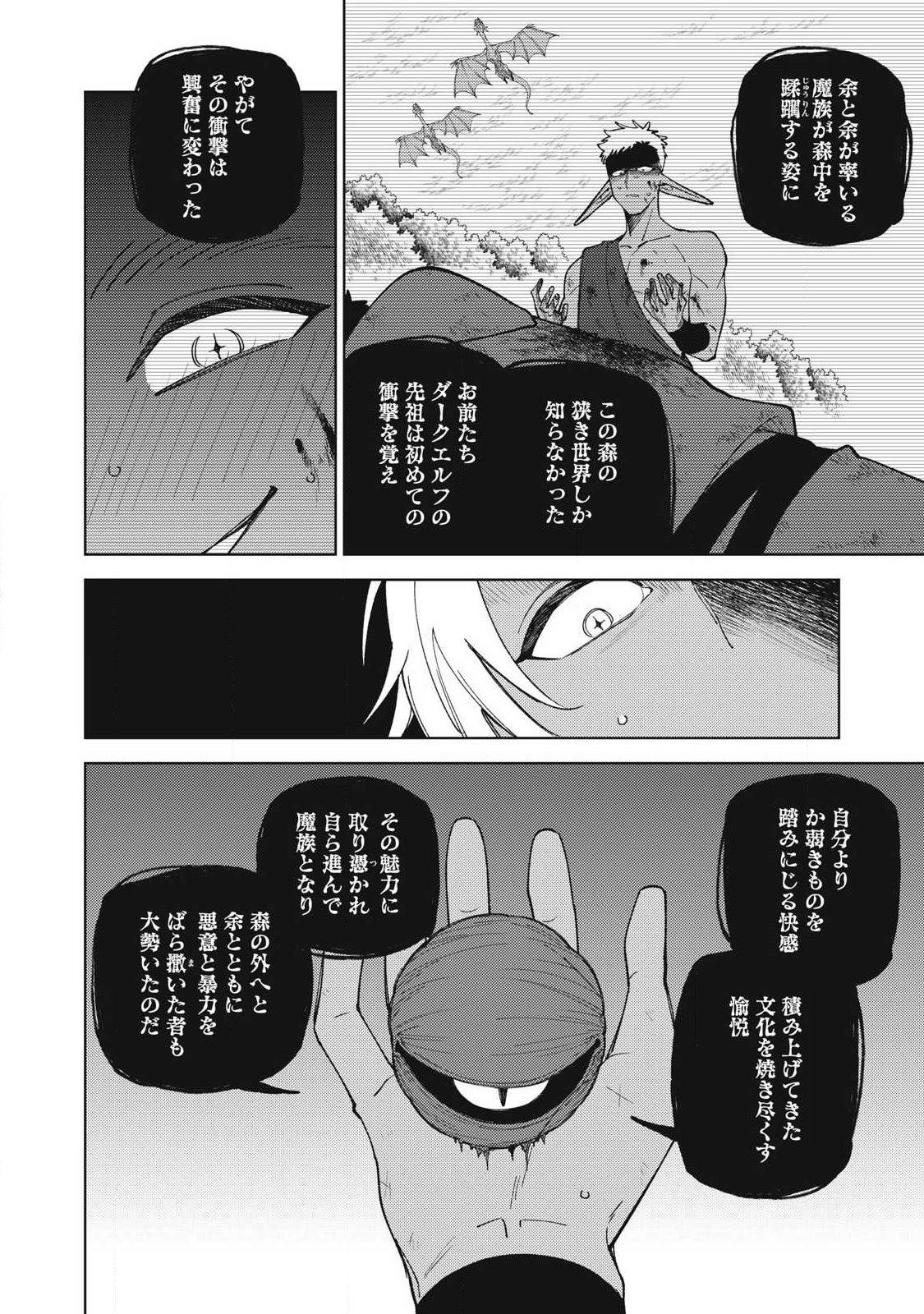 Sランクパーティから解雇された Chap 51.1 - Next Chap 52.1