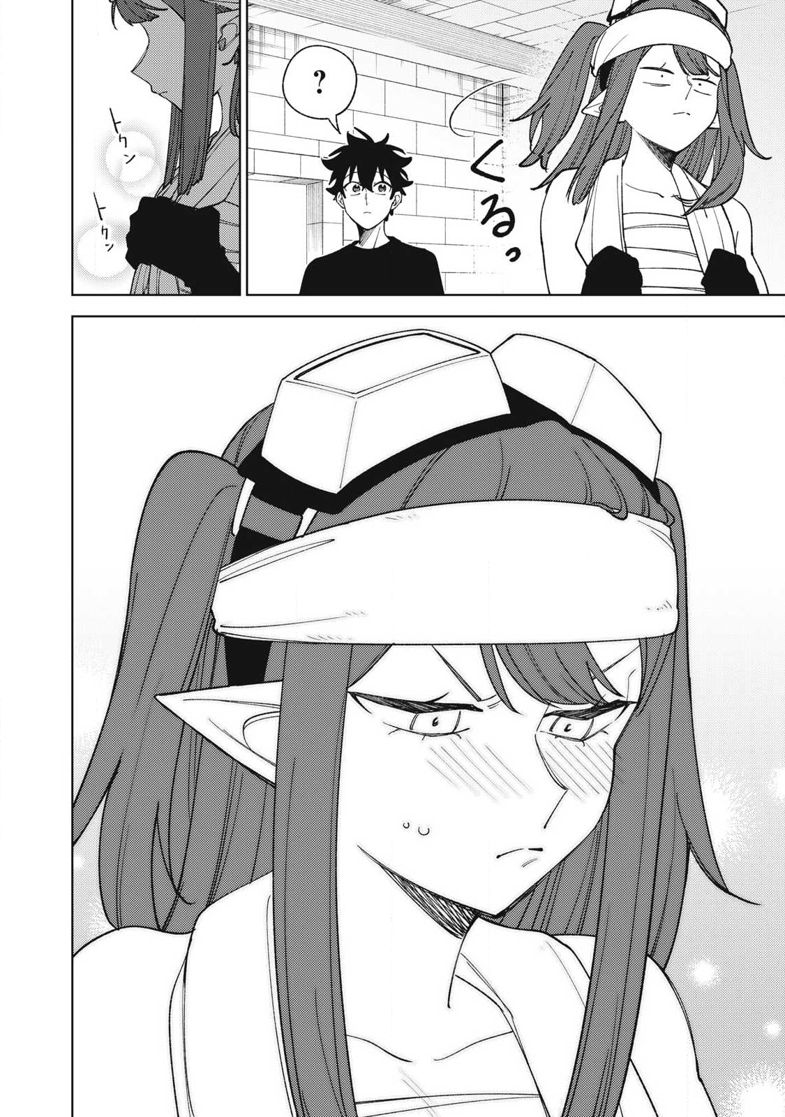 Sランクパーティから解雇された Chap 51.2 - Next Chap 52.2