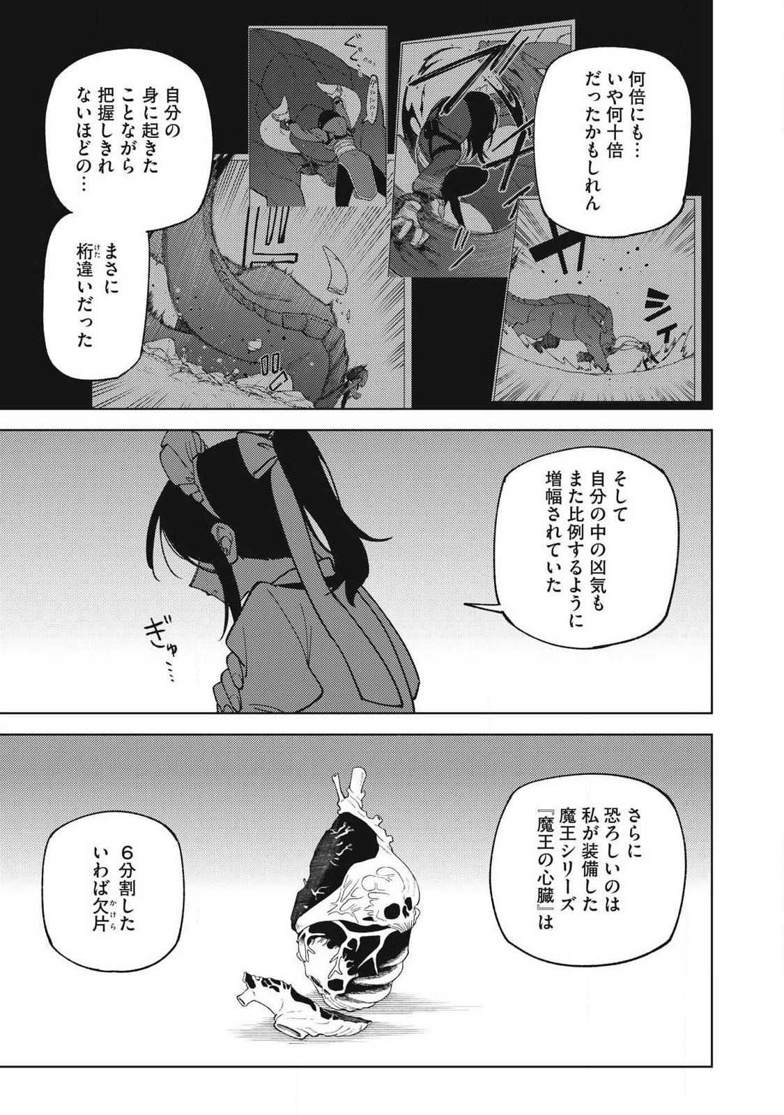 Sランクパーティから解雇された Chap 51.2 - Next Chap 52.2