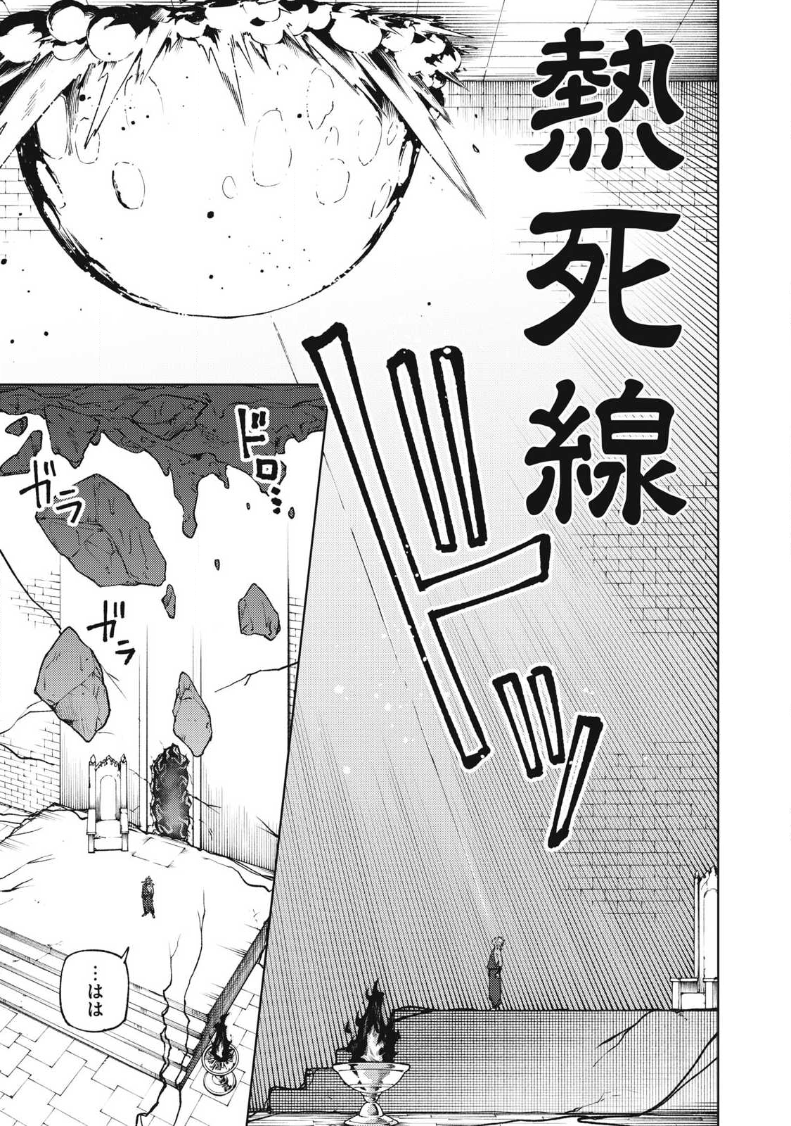 Sランクパーティから解雇された Chap 51.2 - Next Chap 52.2
