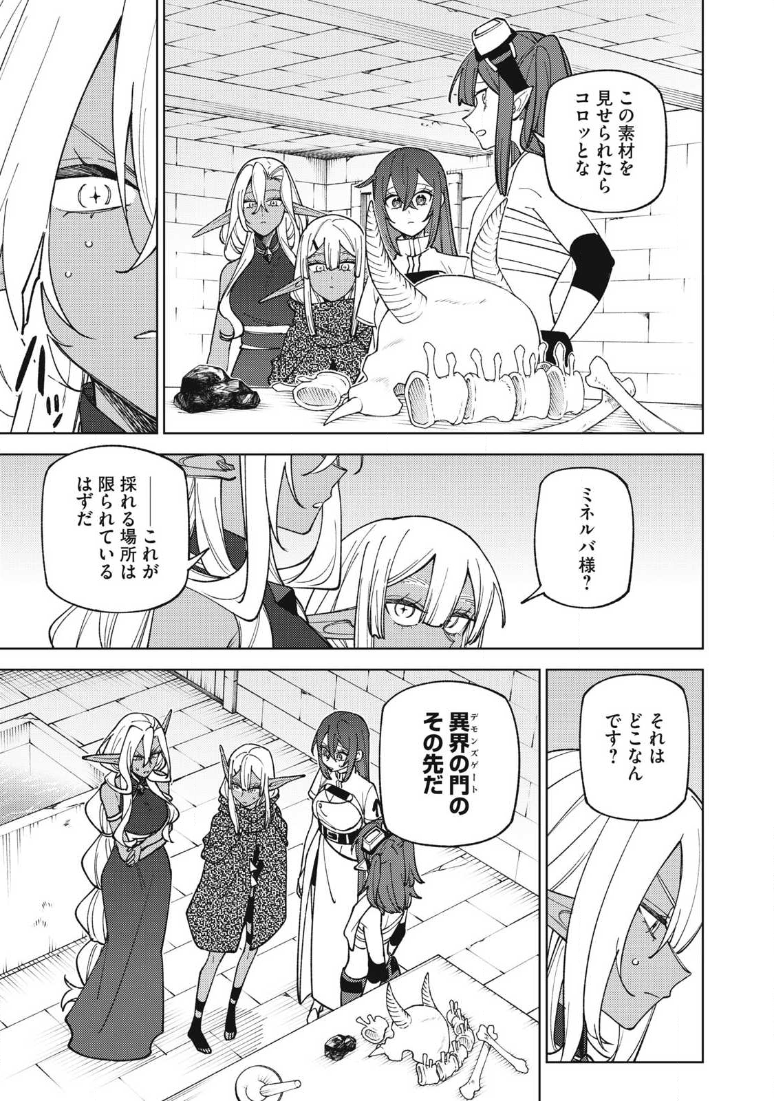 Sランクパーティから解雇された Chap 52.2 - Next Chap 53.2