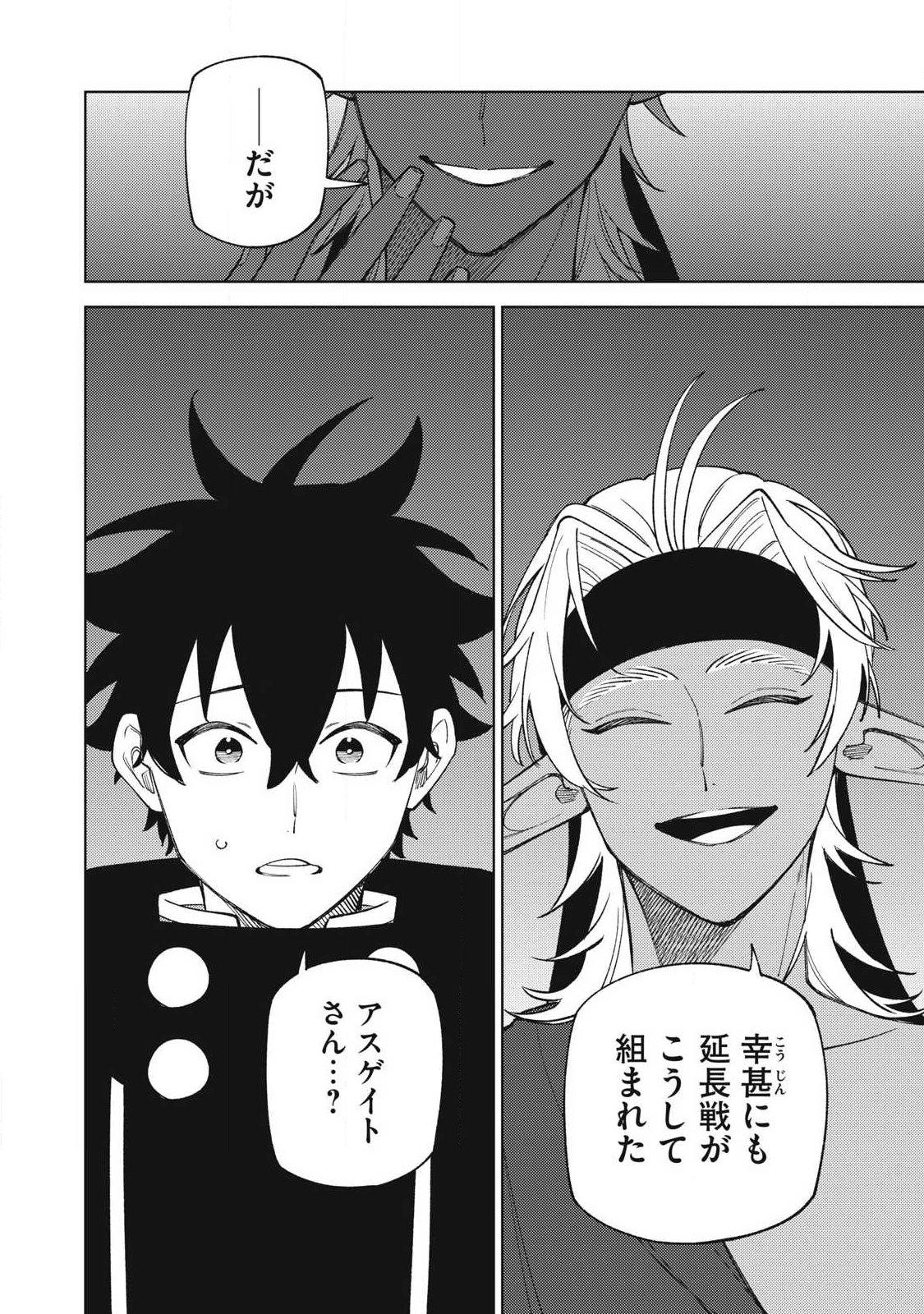 Sランクパーティから解雇された Chap 52.3 - Next Chap 53.3