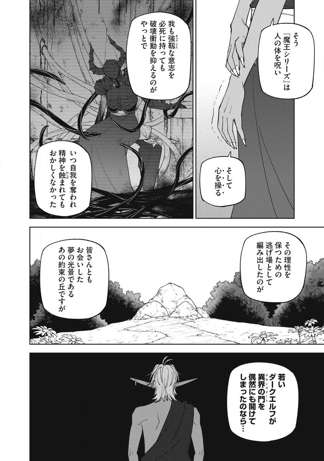 Sランクパーティから解雇された Chap 52.3 - Next Chap 53.3