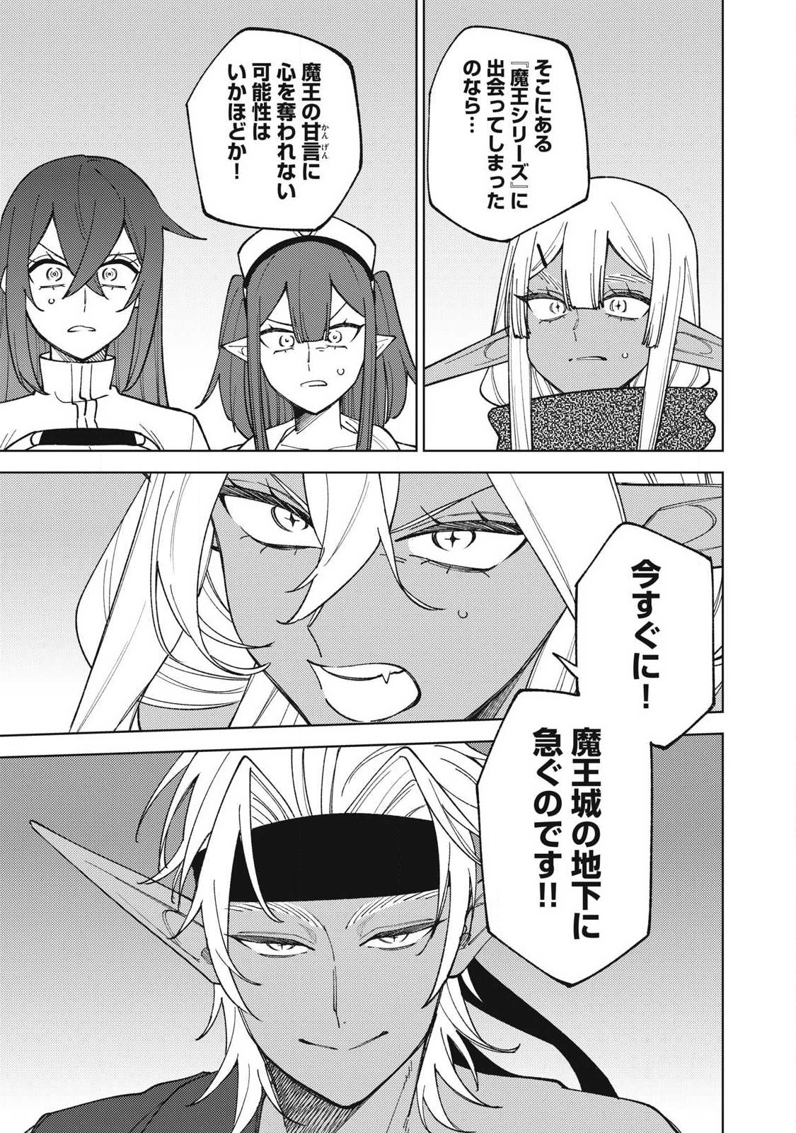 Sランクパーティから解雇された Chap 52.3 - Next Chap 53.3