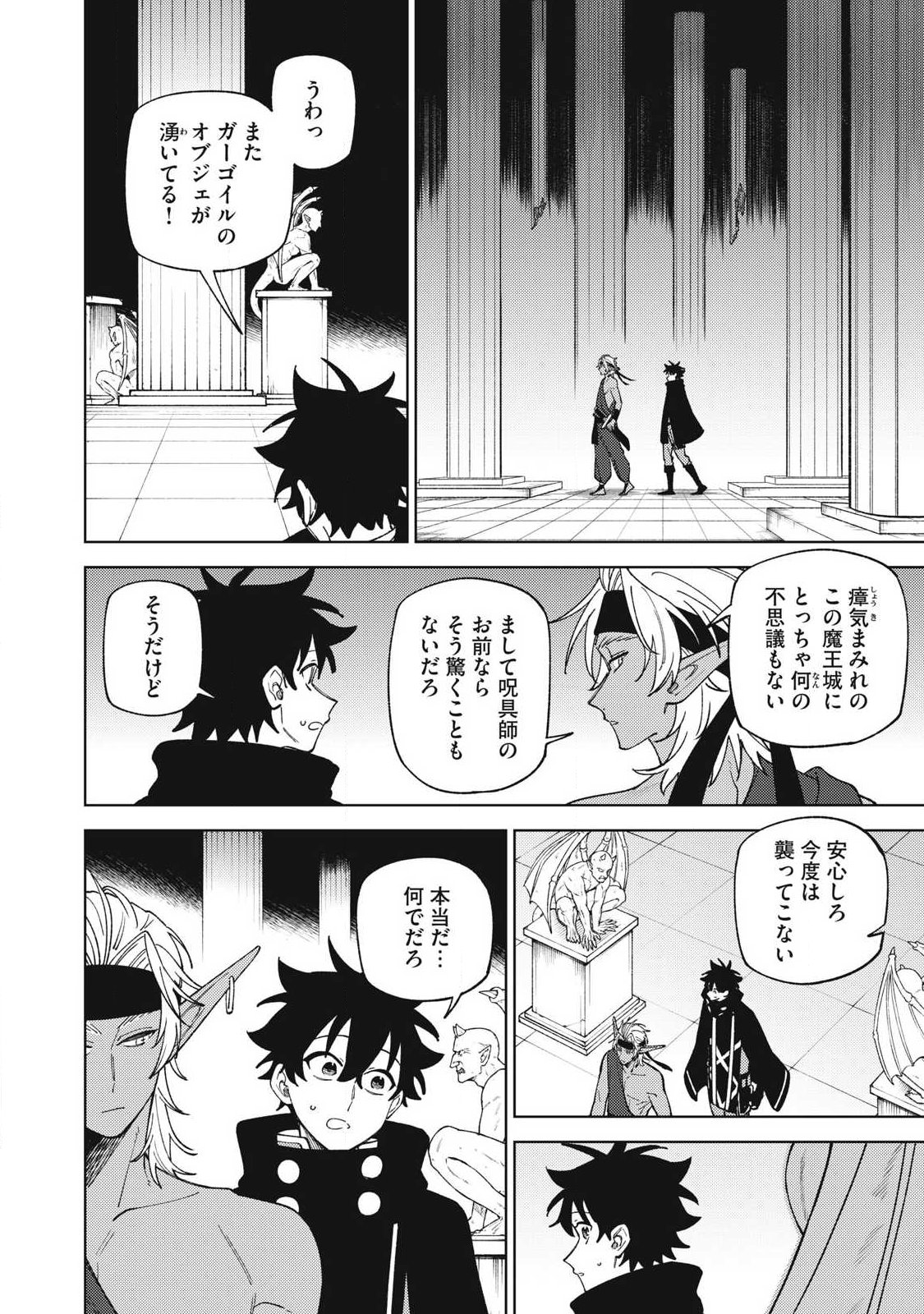 Sランクパーティから解雇された Chap 52.3 - Next Chap 53.3