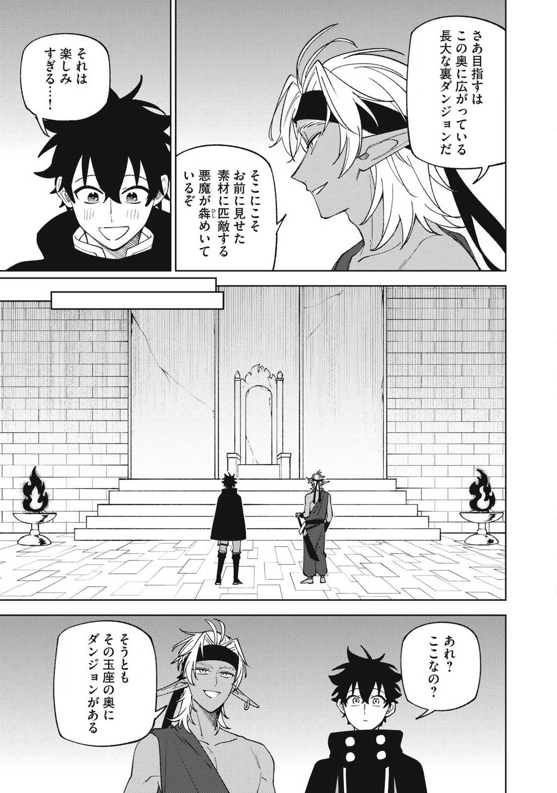Sランクパーティから解雇された Chap 52.3 - Next Chap 53.3