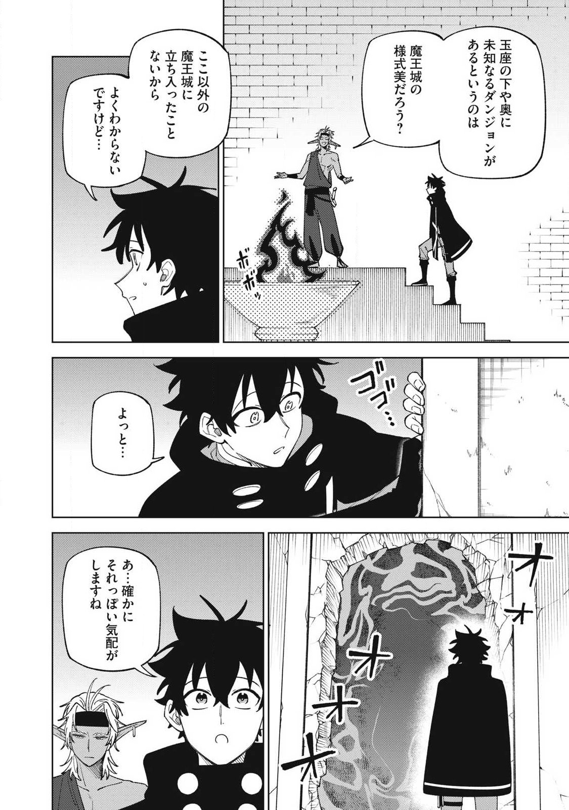 Sランクパーティから解雇された Chap 52.3 - Next Chap 53.3