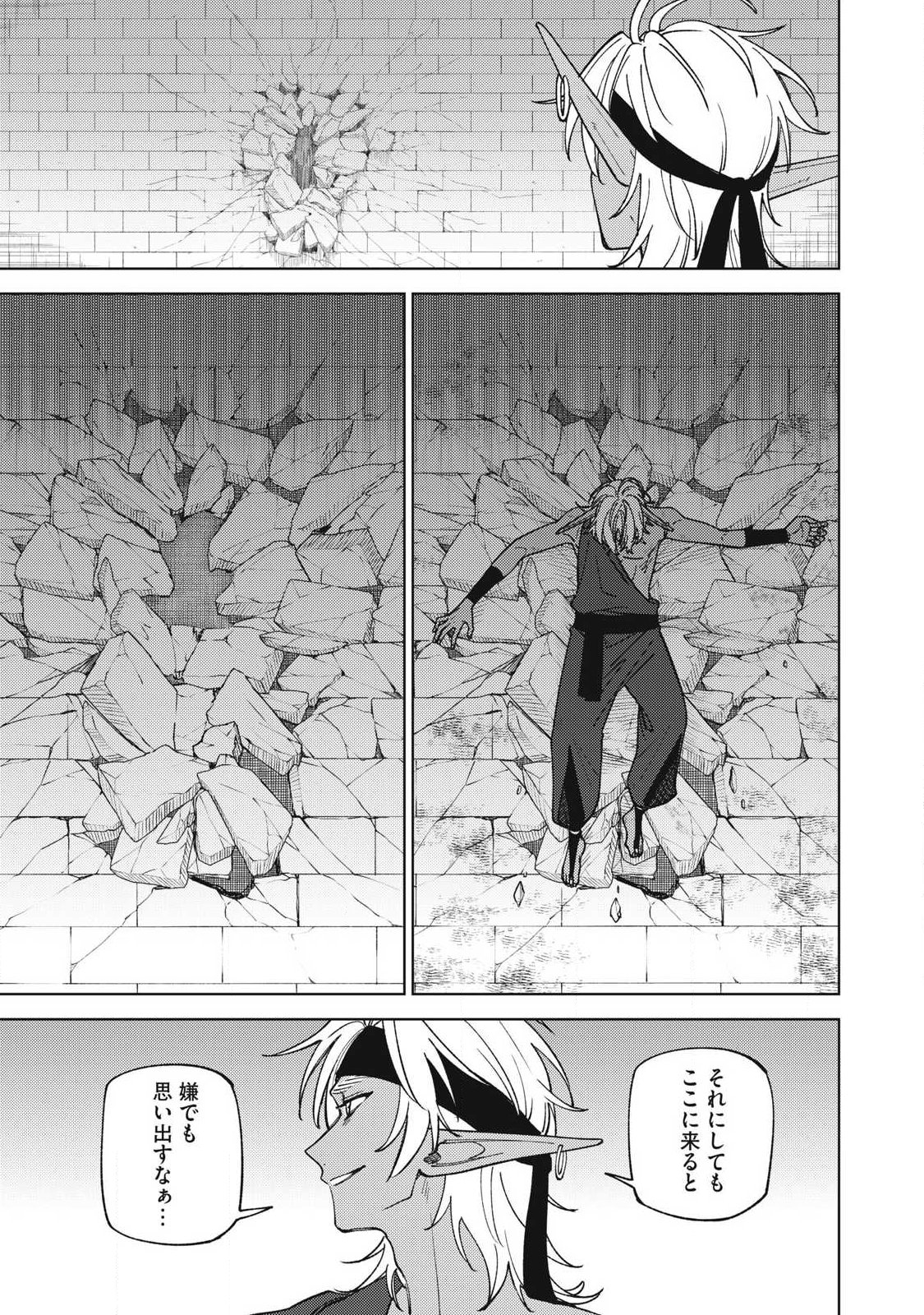 Sランクパーティから解雇された Chap 52.3 - Next Chap 53.3