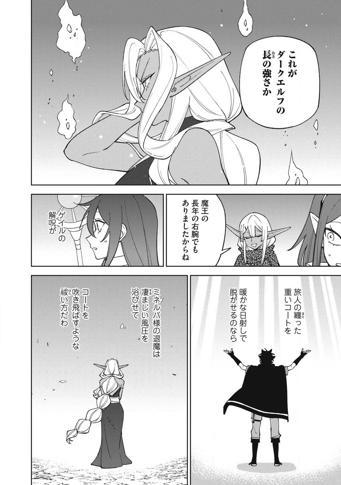 Sランクパーティから解雇された Chap 53.2 - Next Chap 54.2