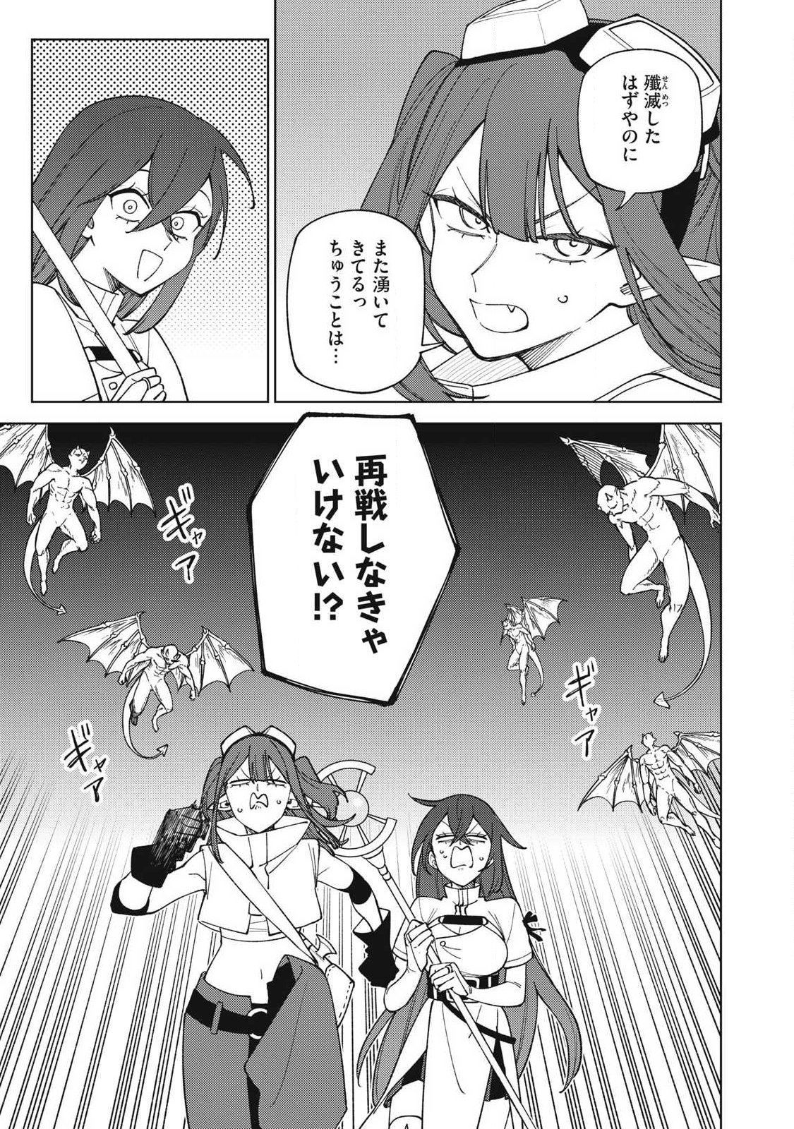 Sランクパーティから解雇された Chap 53.2 - Next Chap 54.2