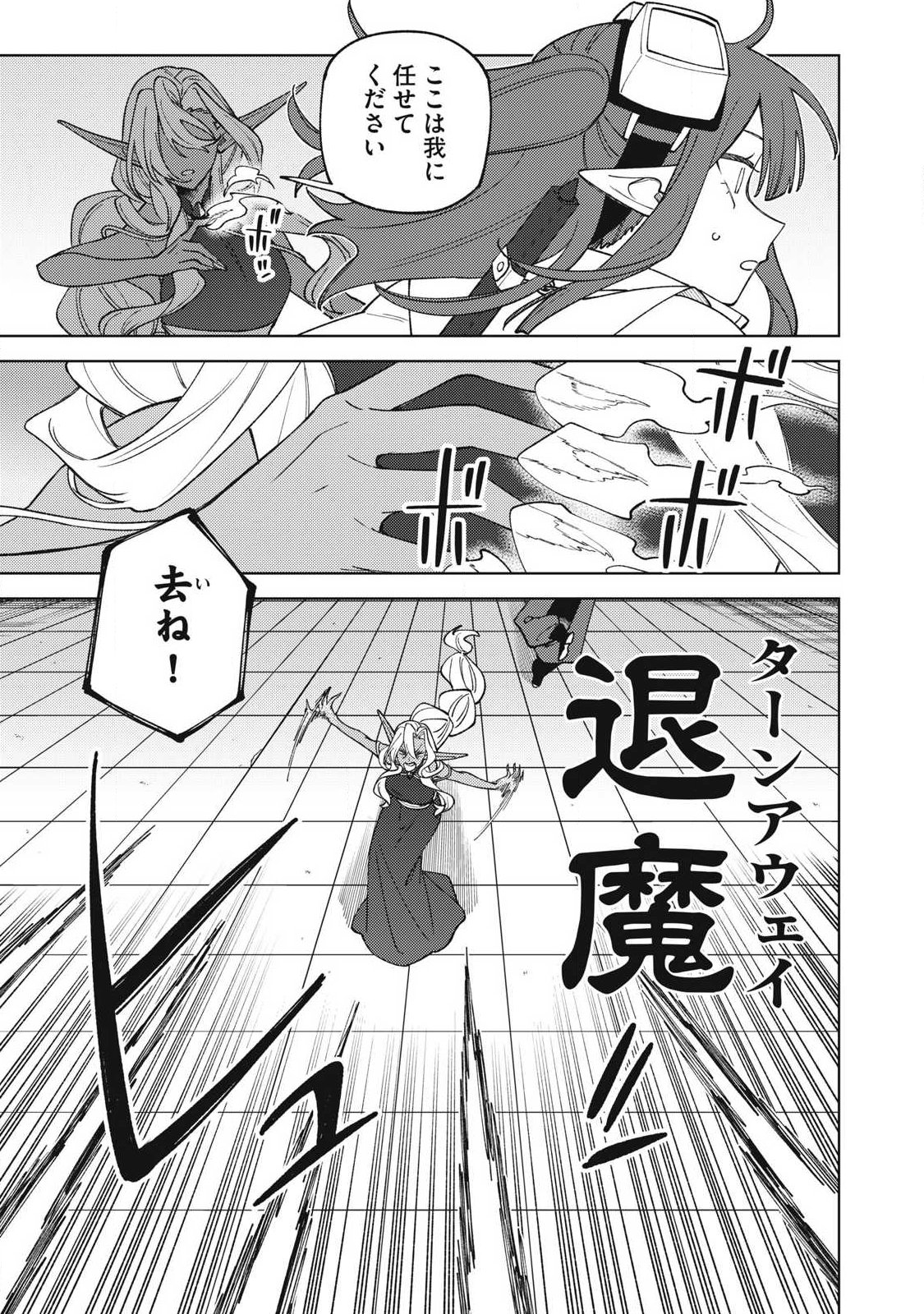 Sランクパーティから解雇された Chap 53.2 - Next Chap 54.2