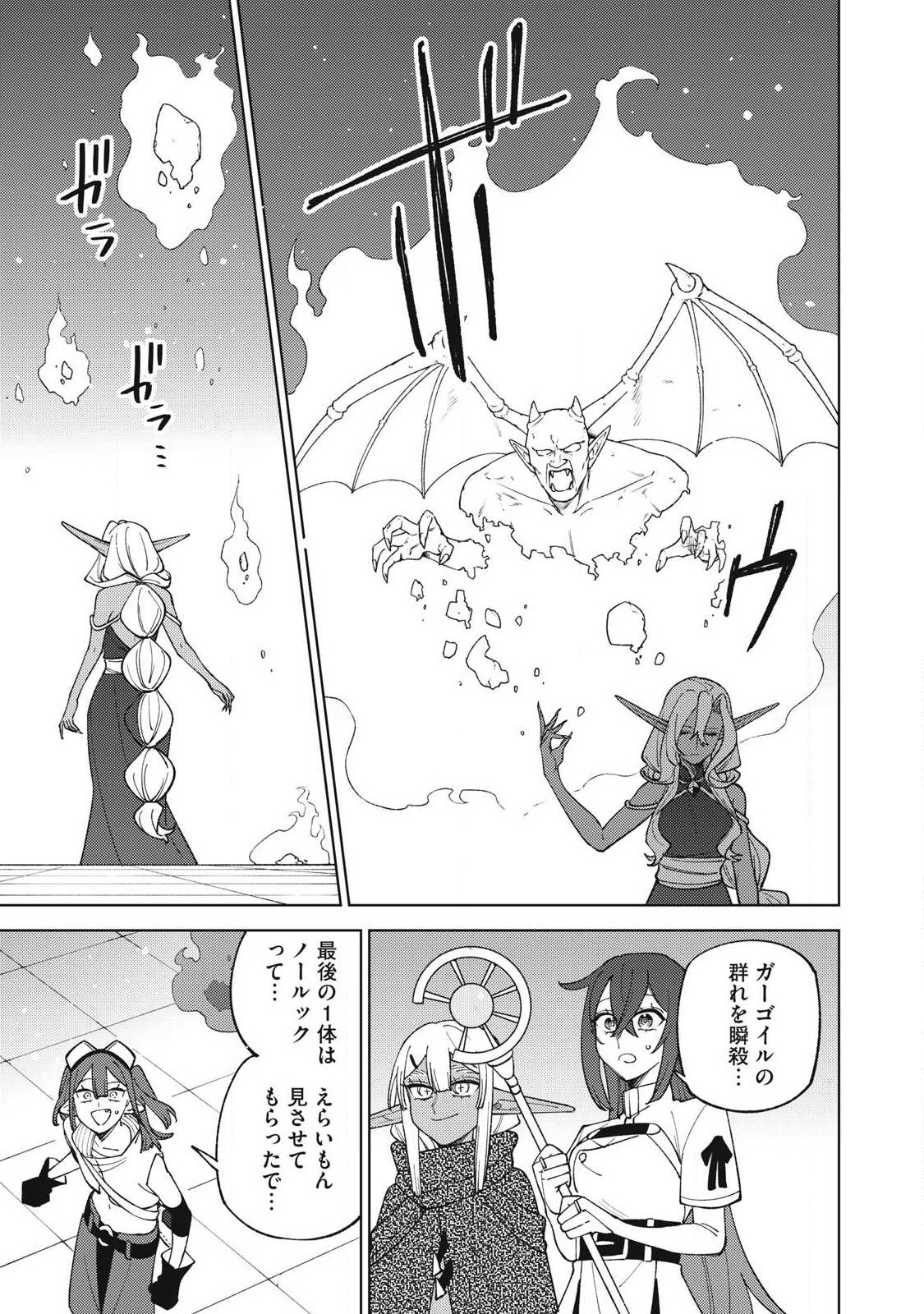 Sランクパーティから解雇された Chap 53.2 - Next Chap 54.2